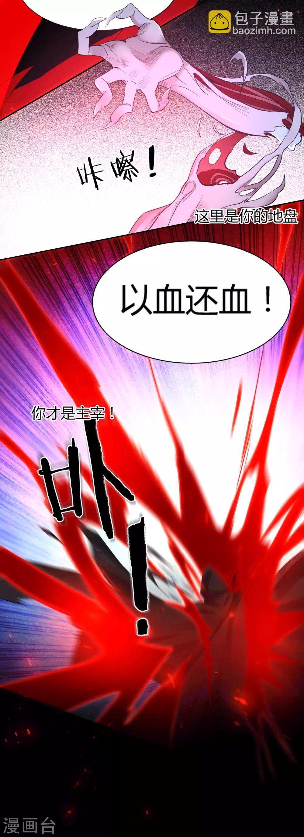 第68话 罪兽68