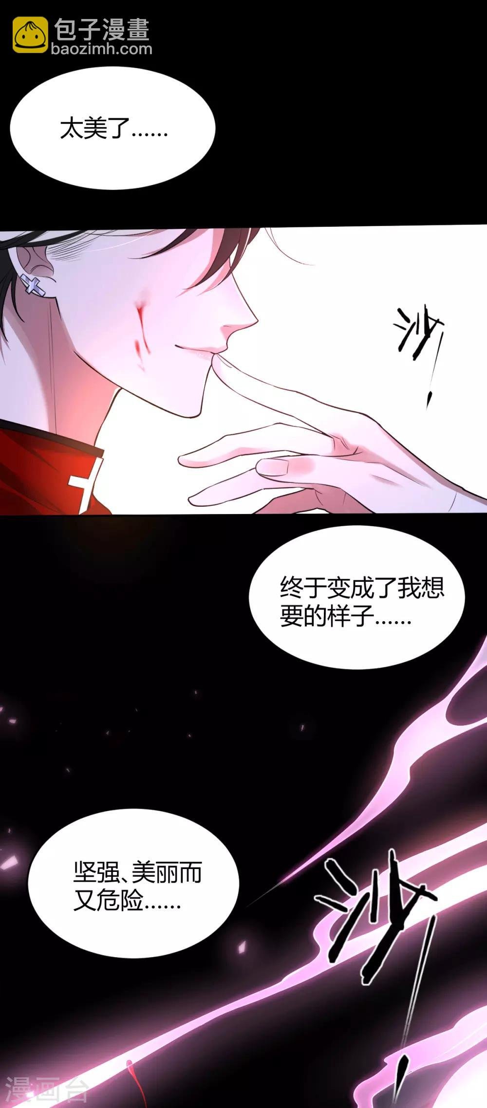 第68话 罪兽68