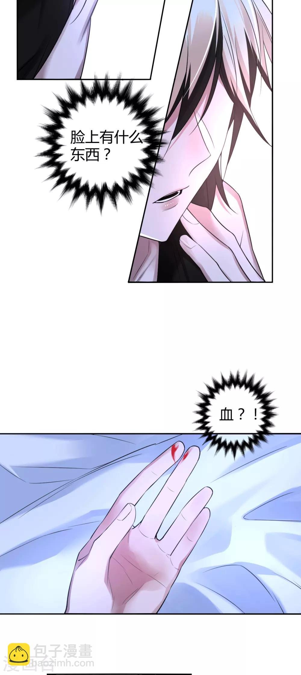 第68话 罪兽68