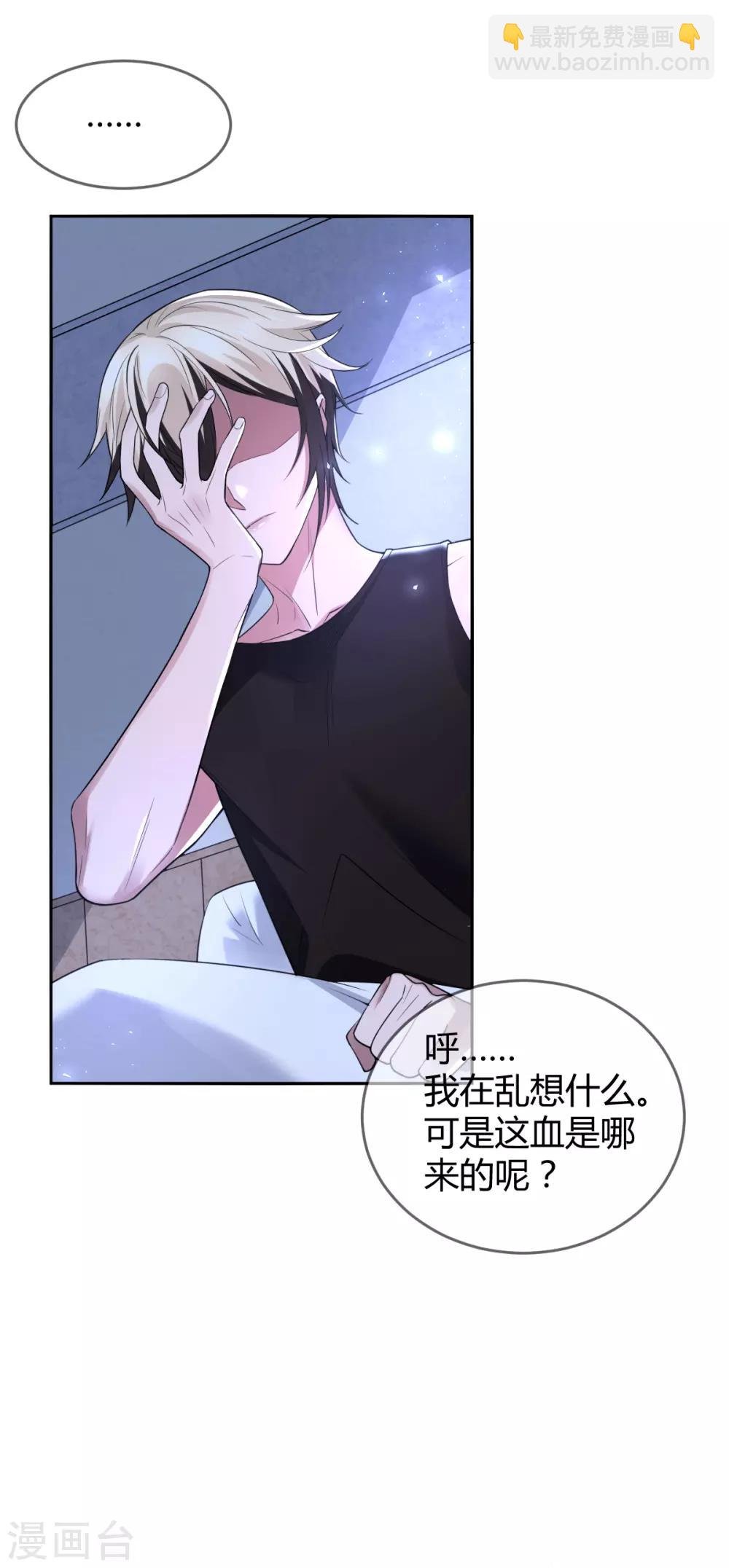 第69话 罪兽69