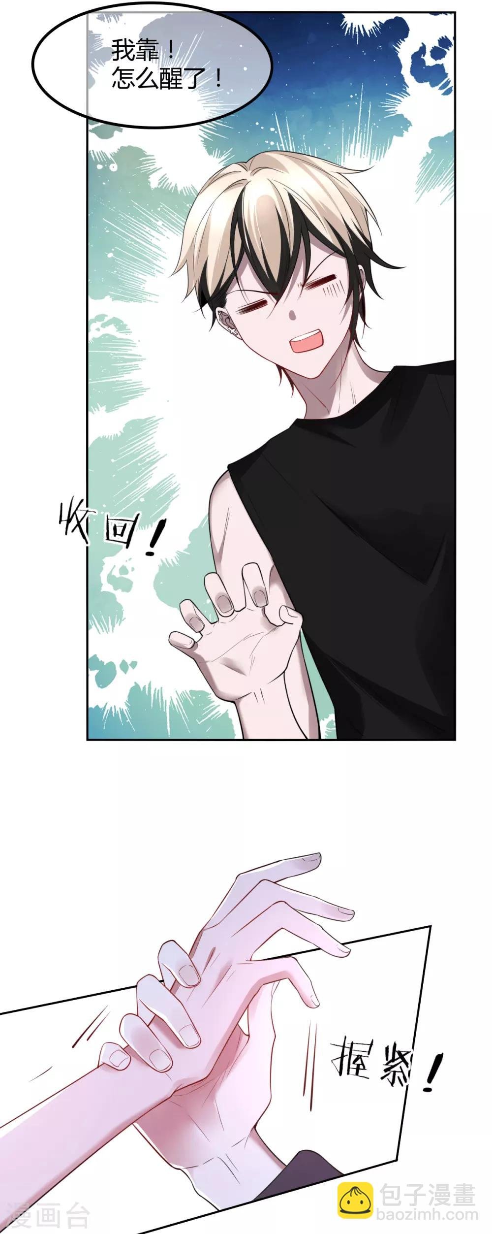 第69话 罪兽69