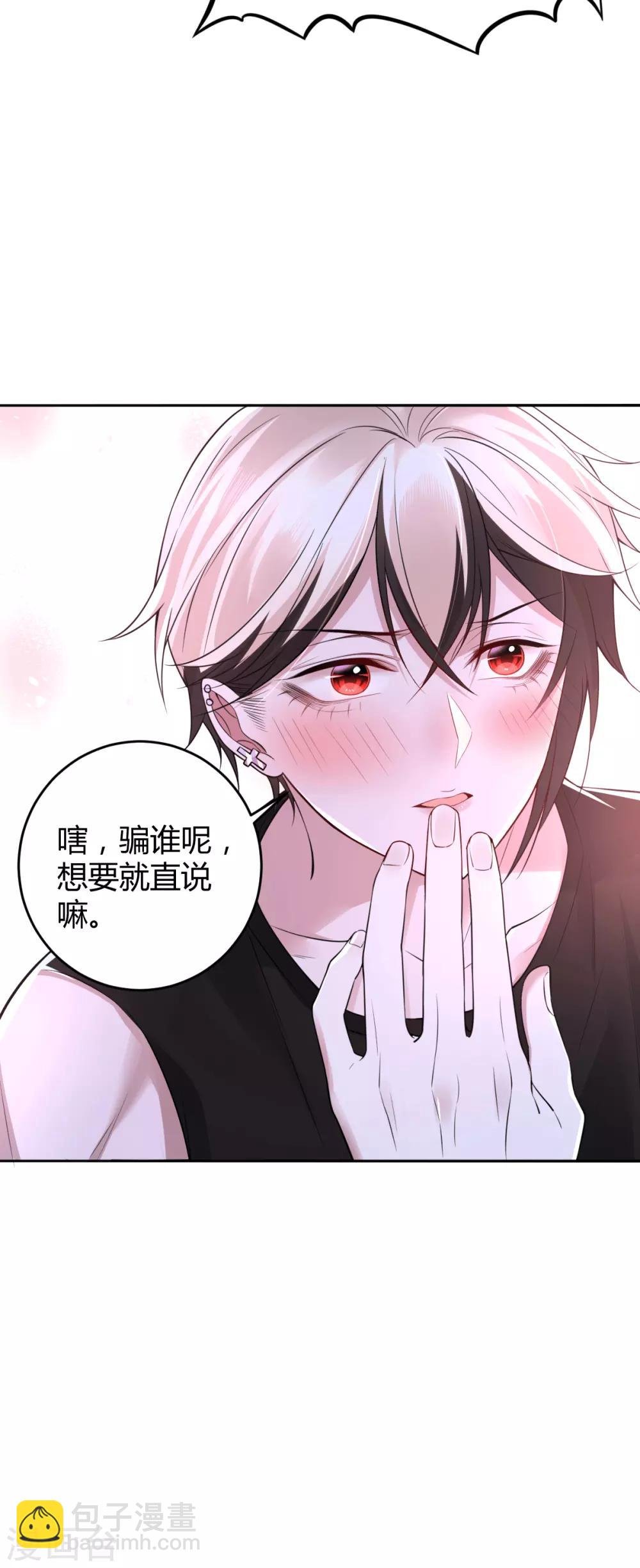 第69话 罪兽69
