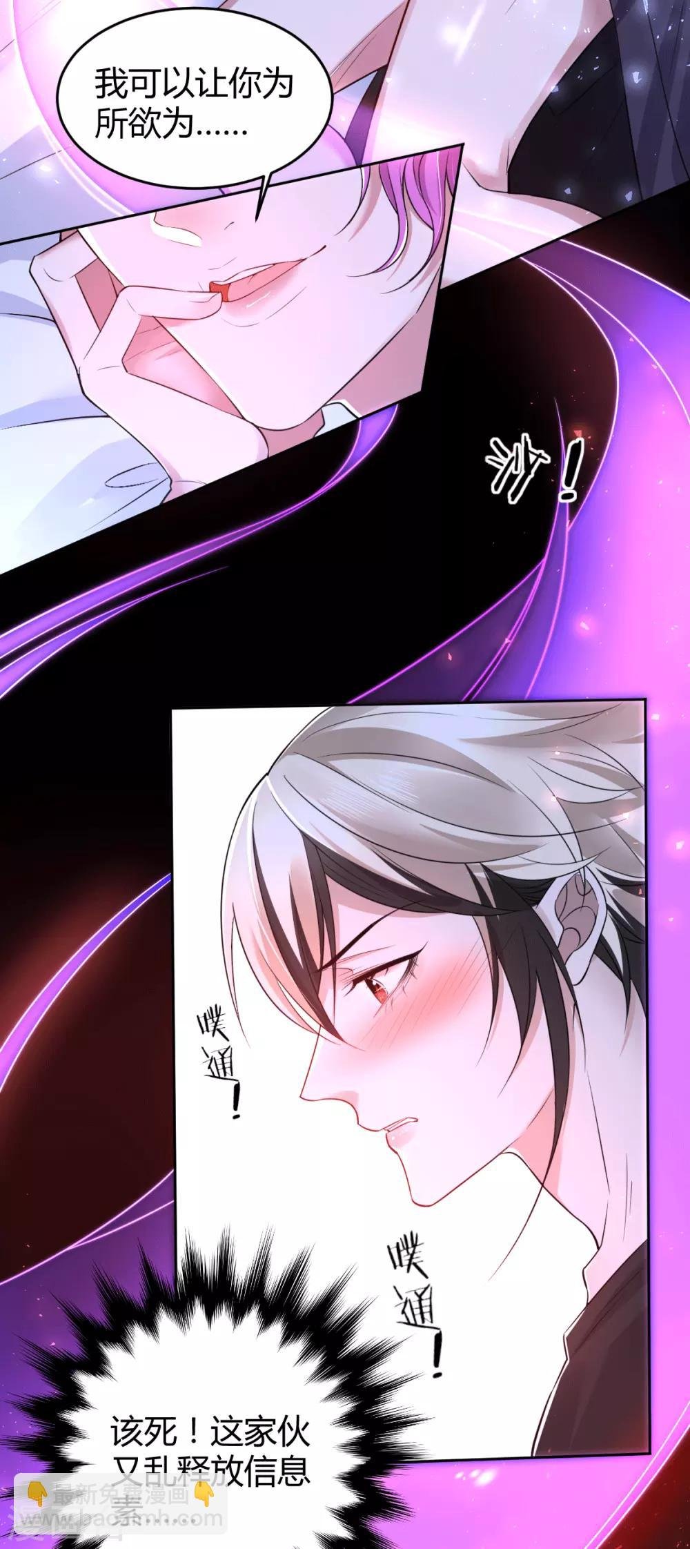 第69话 罪兽69