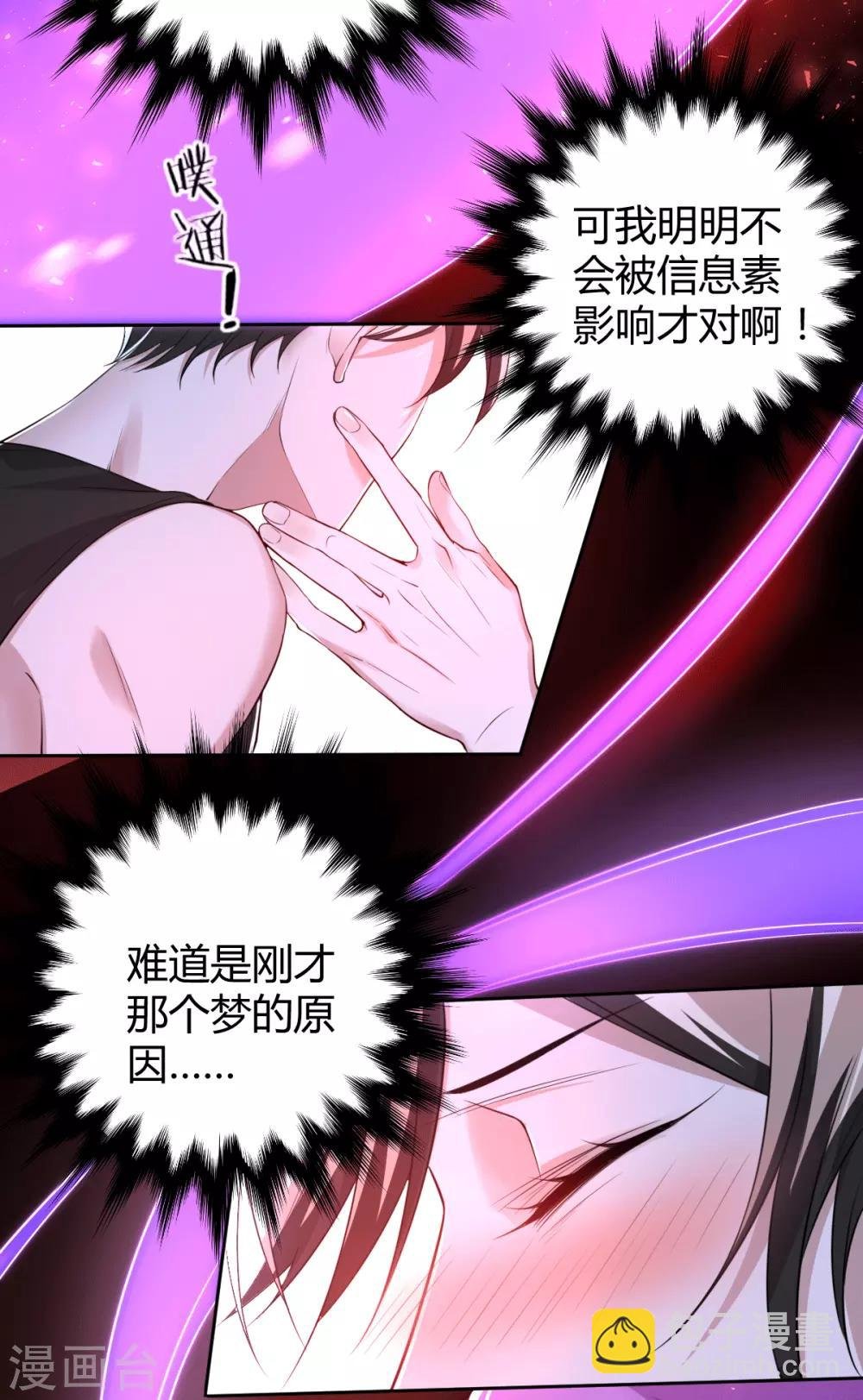 第69话 罪兽69