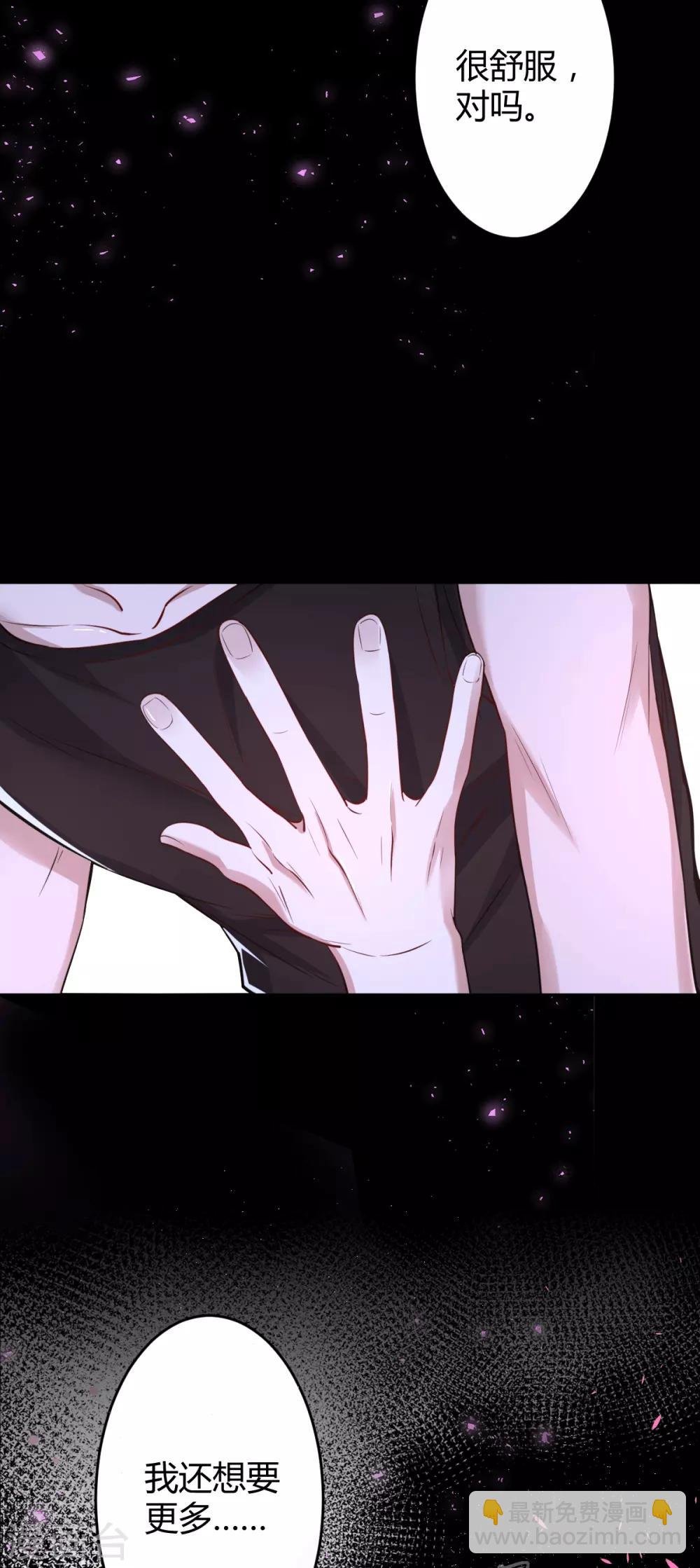 第69话 罪兽69