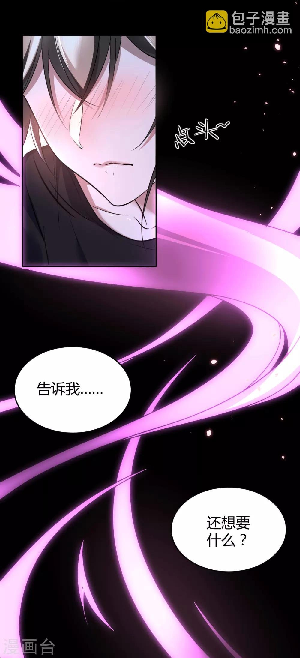 第69话 罪兽69