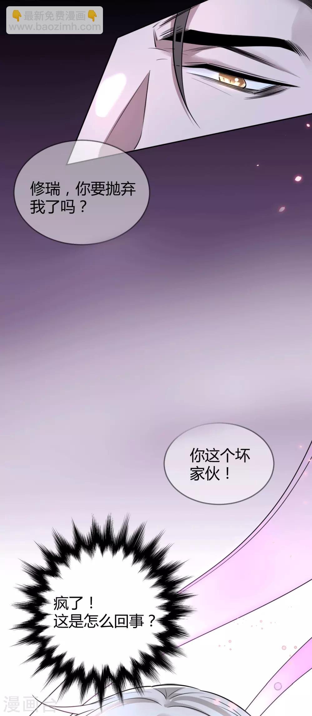第69话 罪兽69