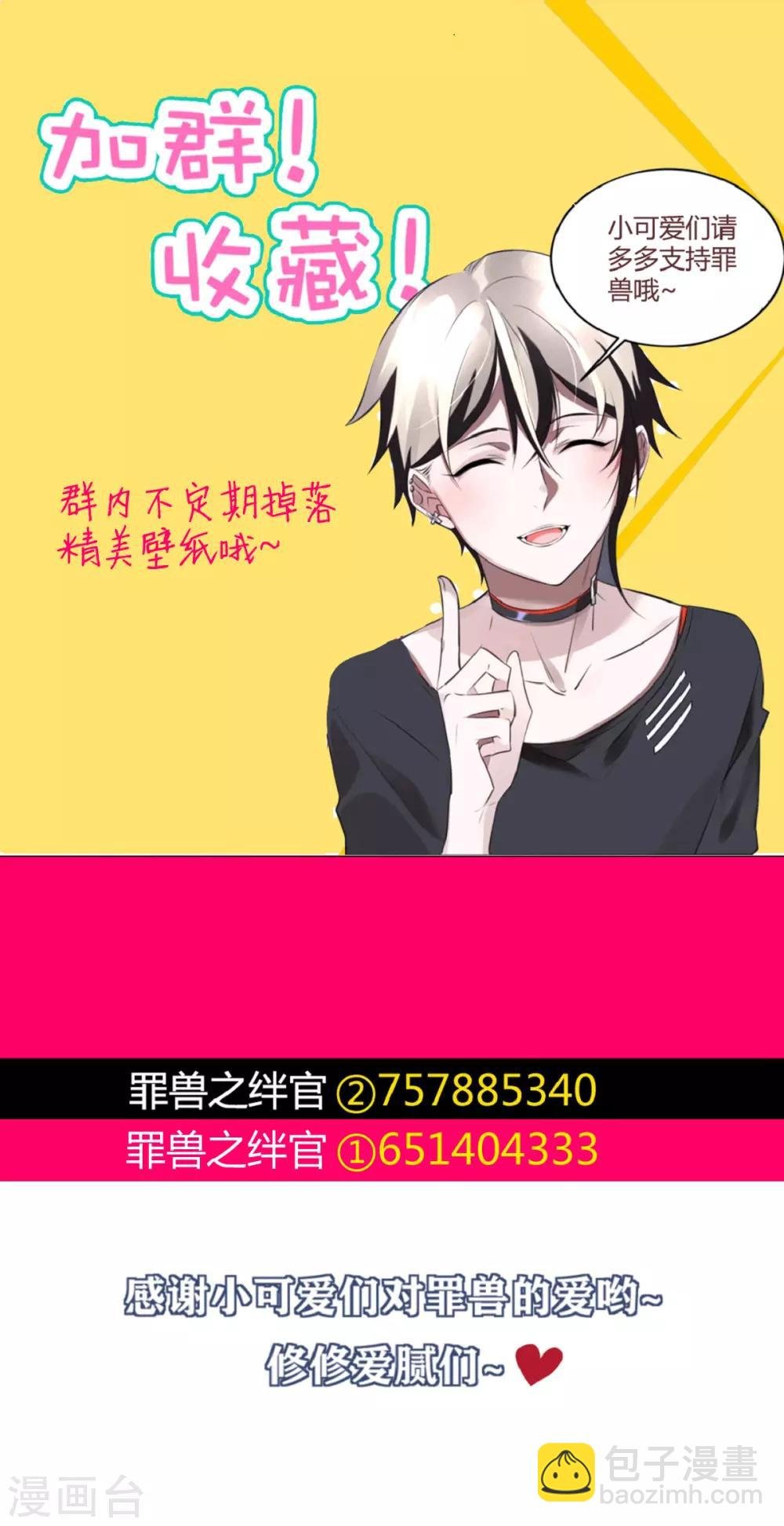 第69话 罪兽69
