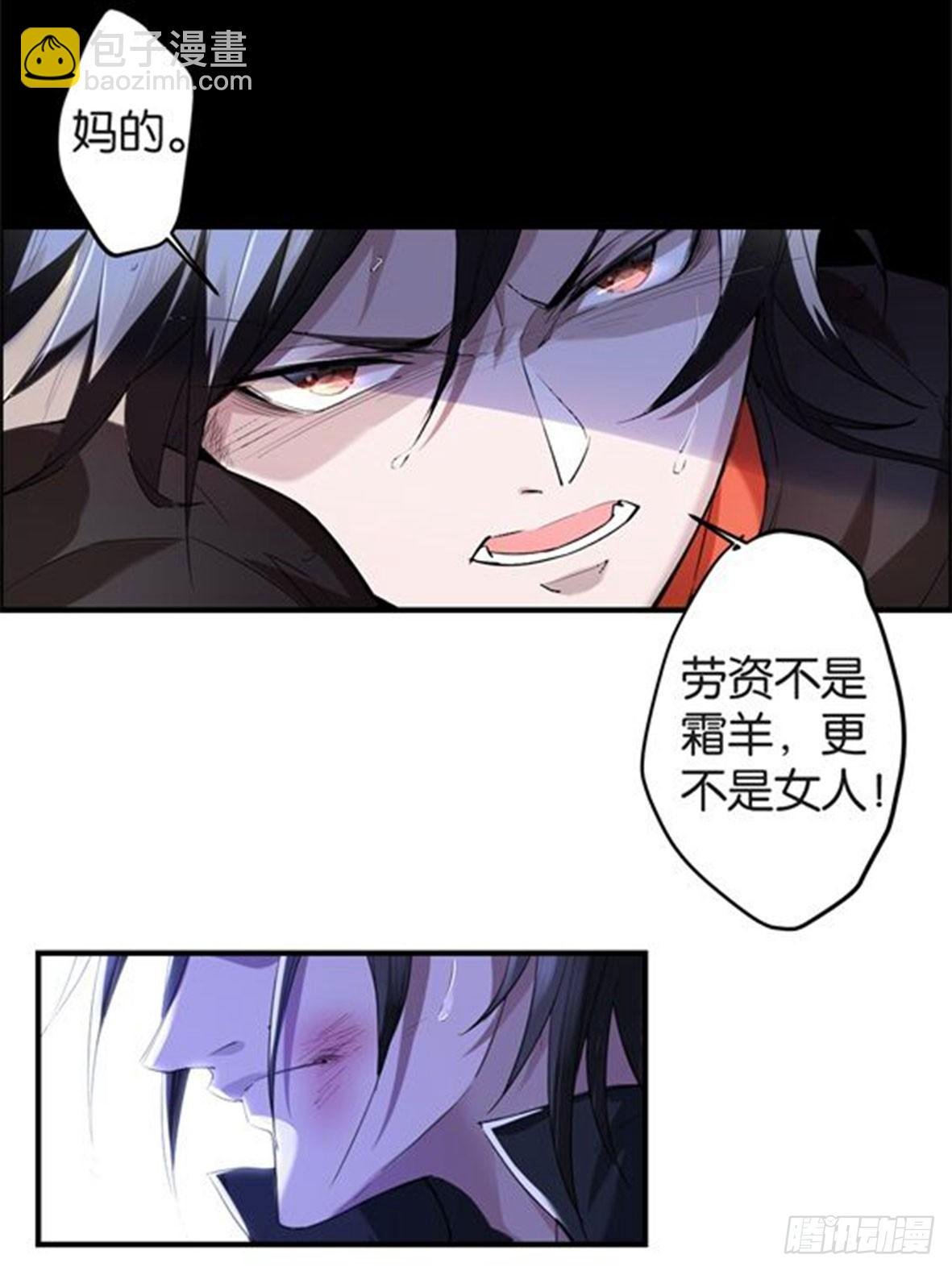 罪兽七
