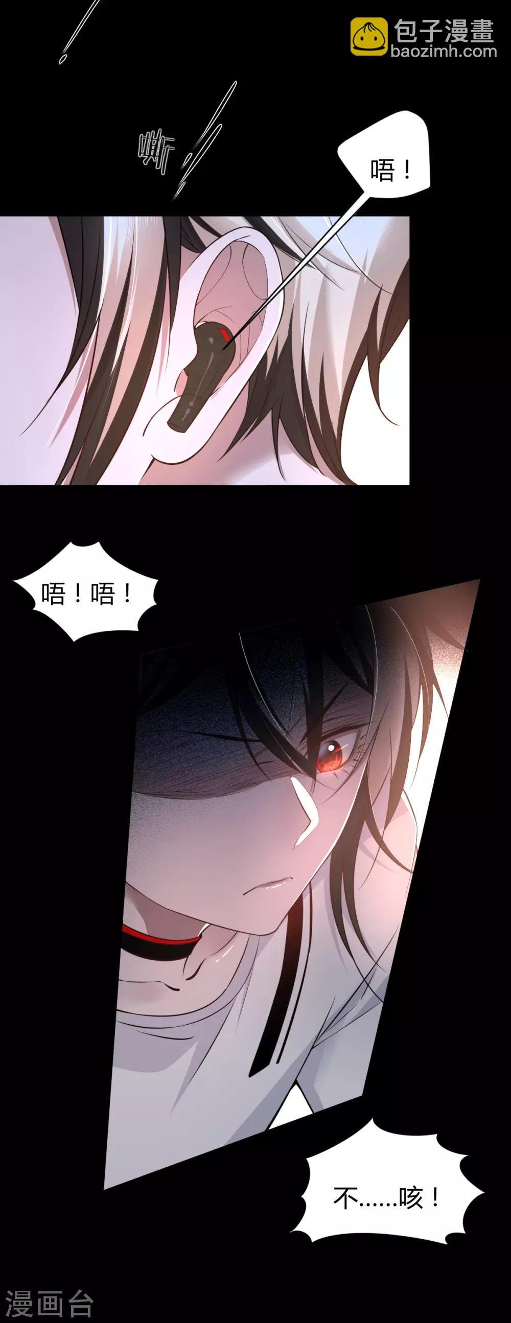 第70话 罪兽70