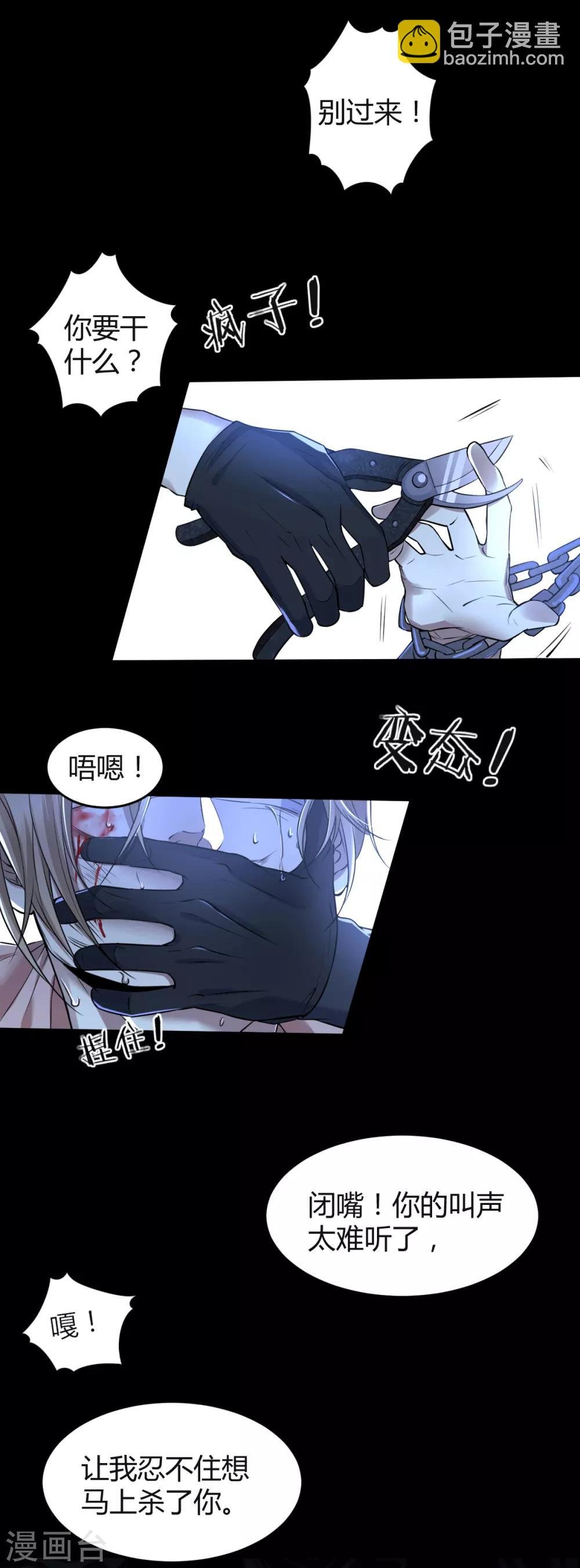 第71话 罪兽71