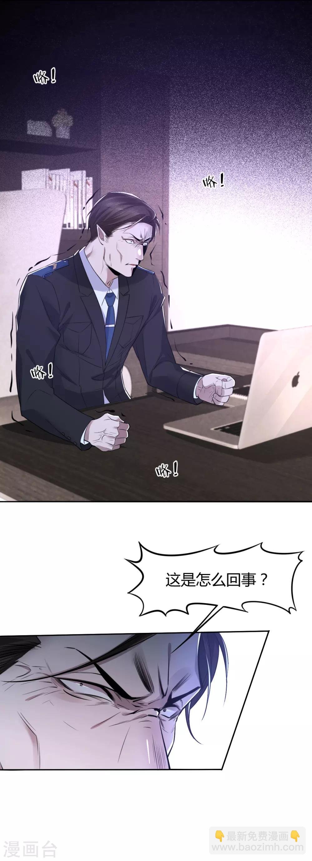 第71话 罪兽71