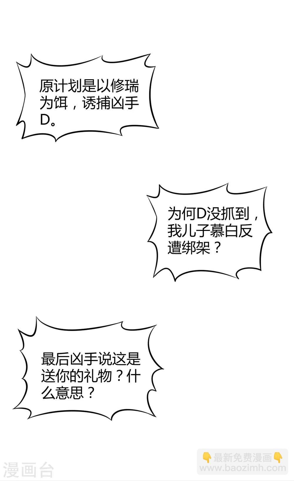 第71话 罪兽71