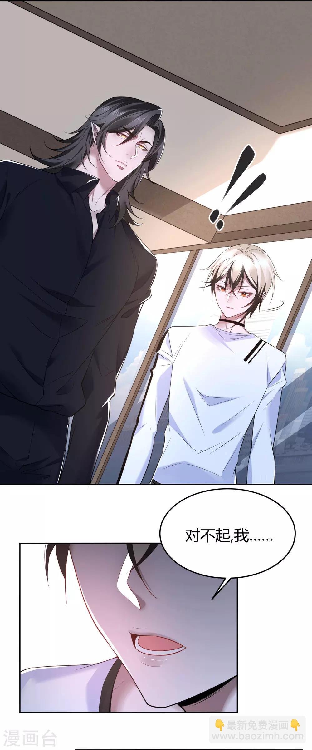 第71话 罪兽71