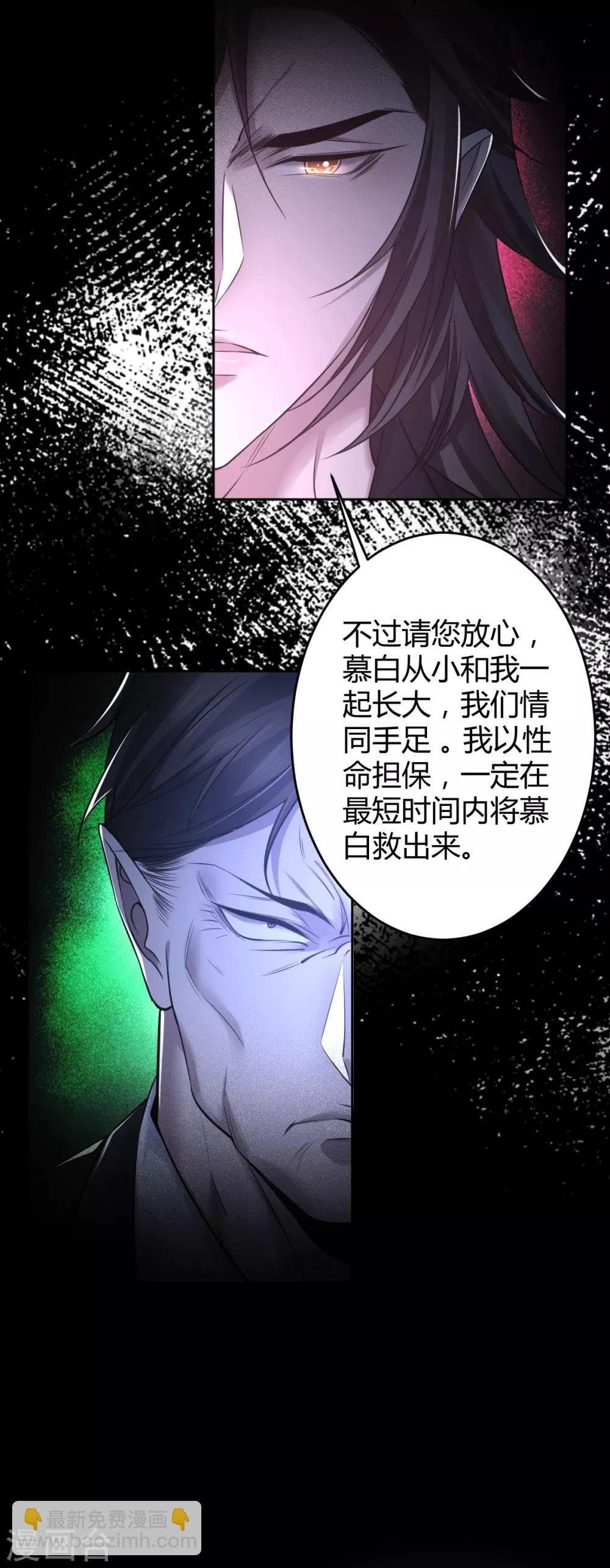 第71话 罪兽71