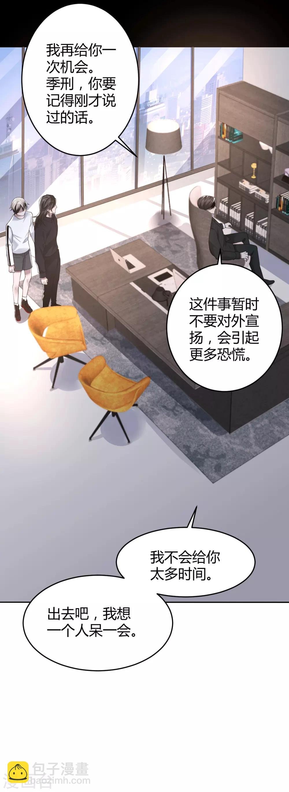 第71话 罪兽71