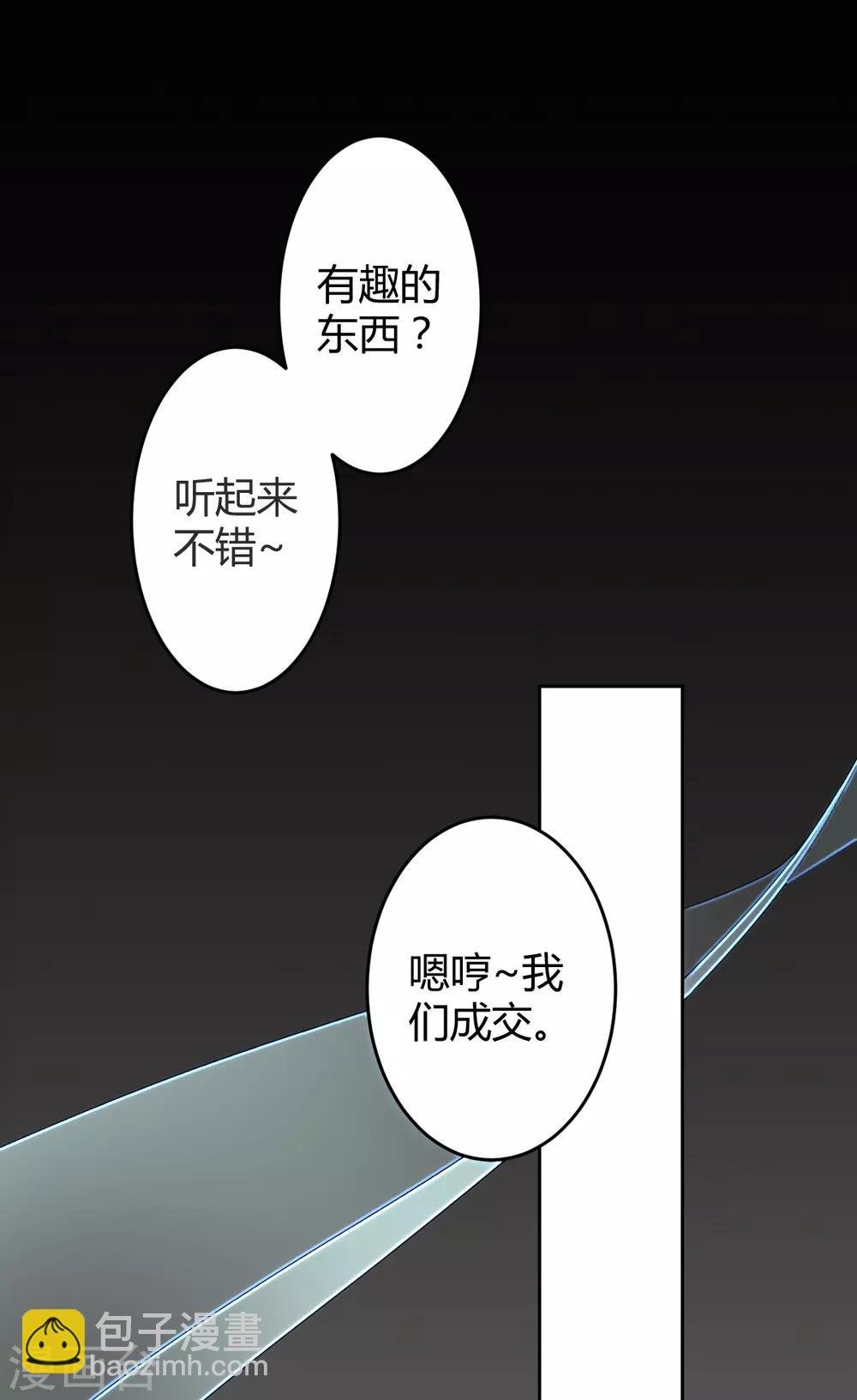 第71话 罪兽71