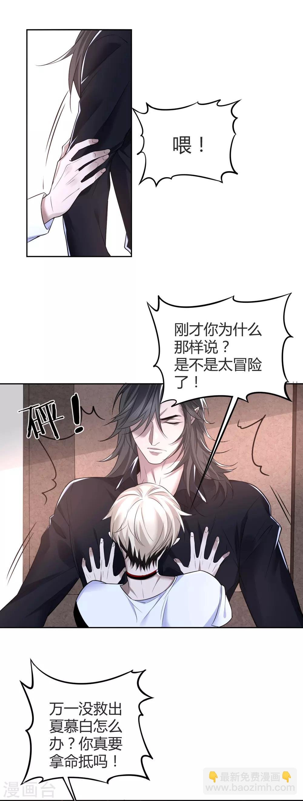 第71话 罪兽71