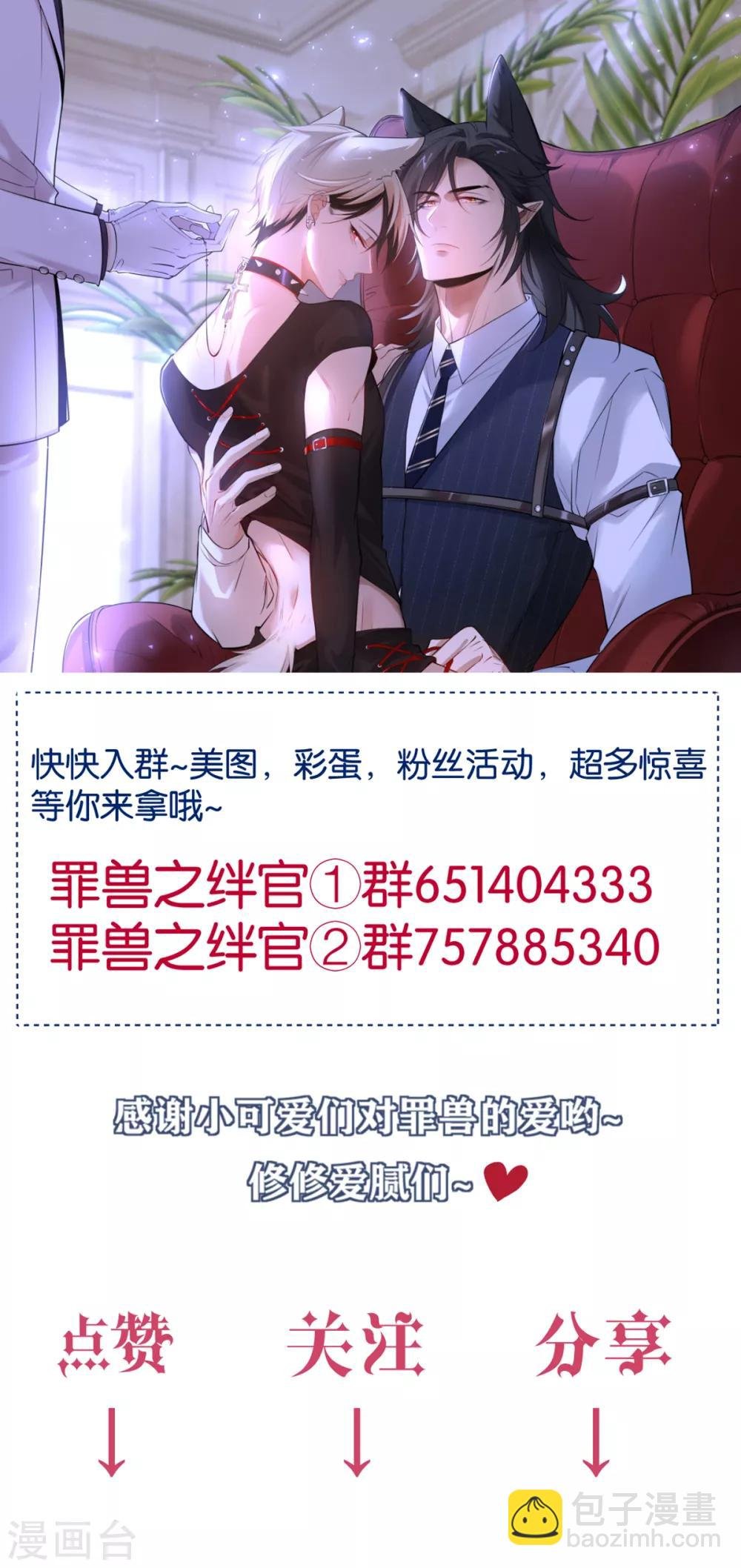 第71话 罪兽71