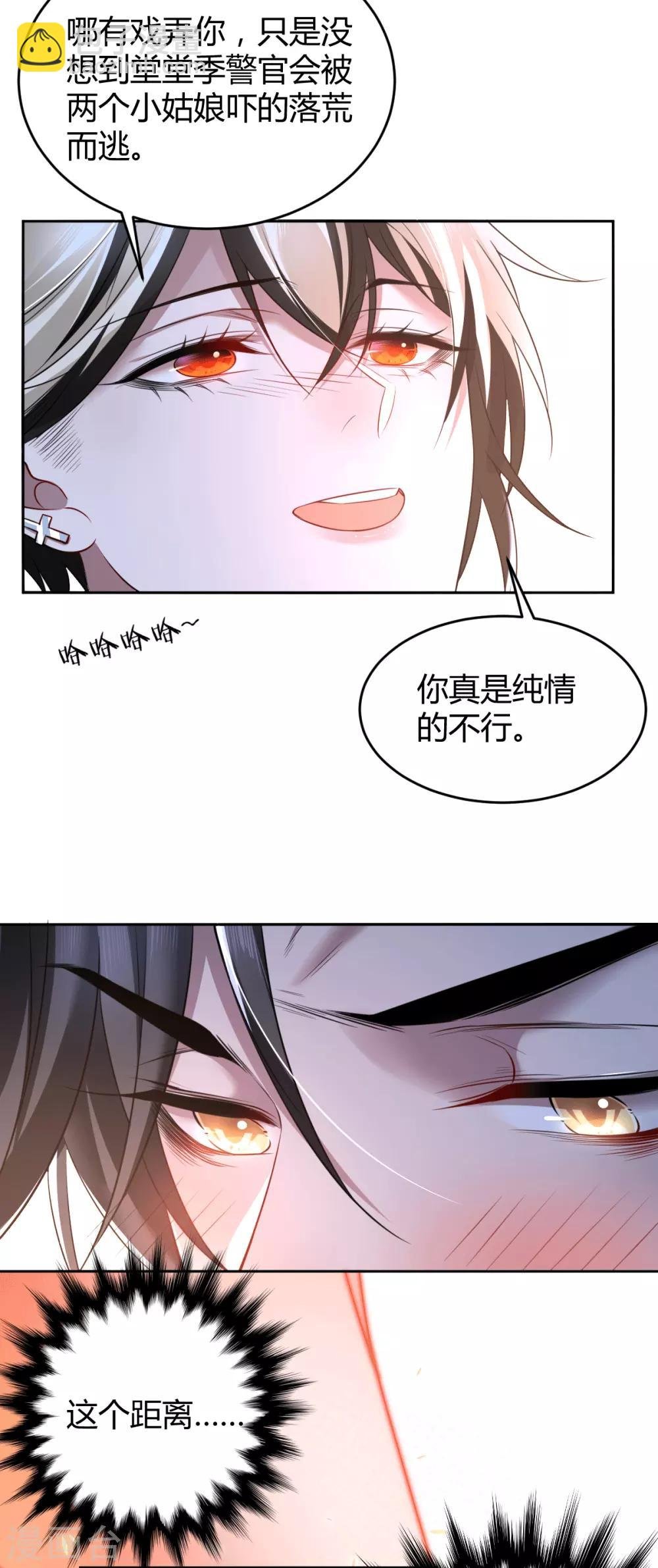 第72话 罪兽72