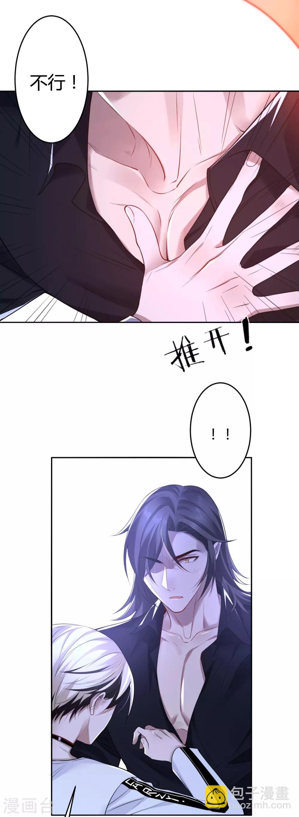 第72话 罪兽72