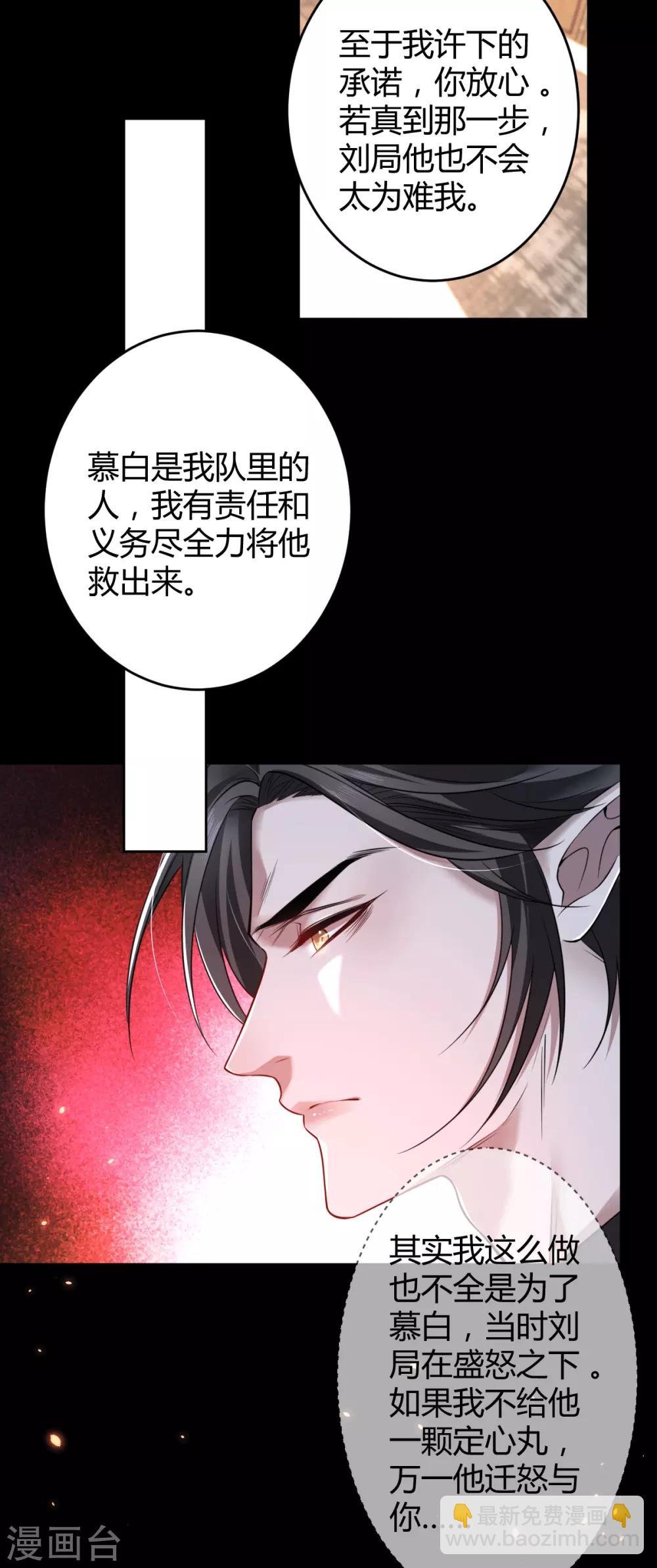第72话 罪兽72