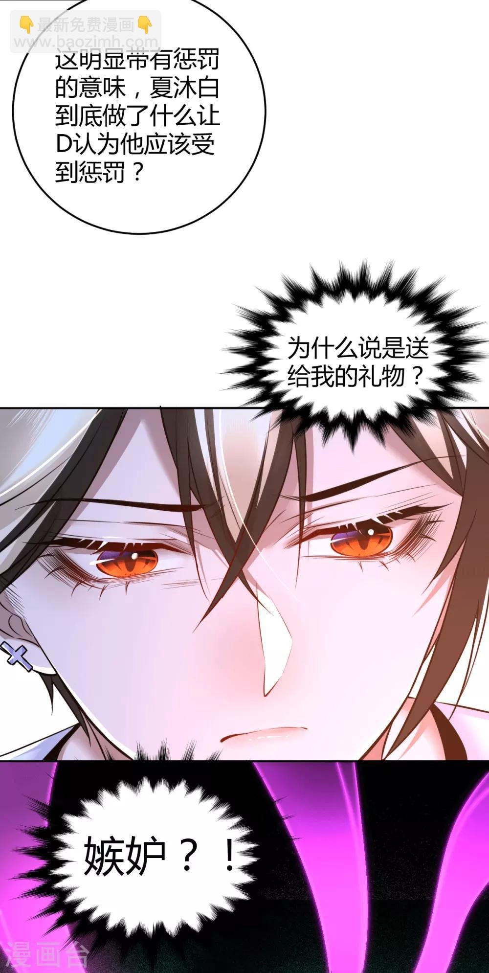 第72话 罪兽72