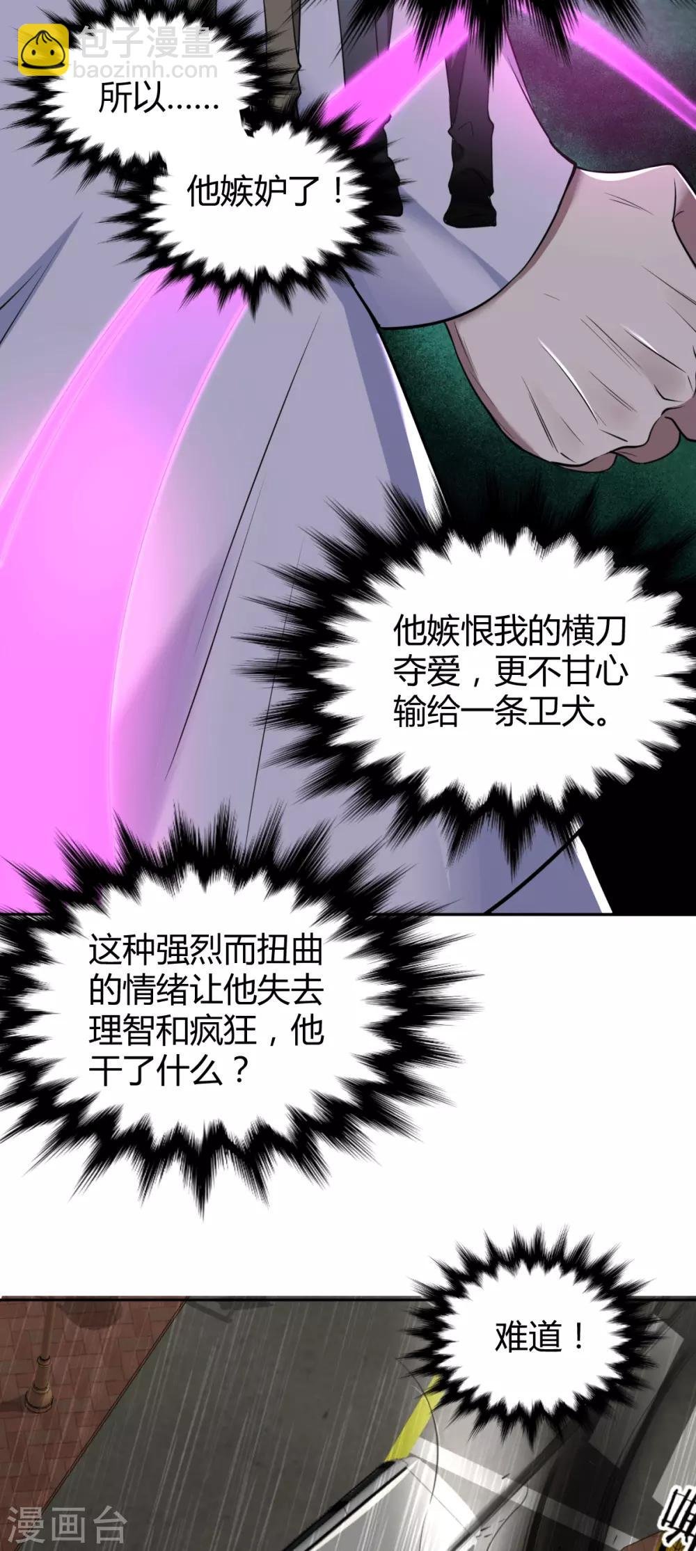 第72话 罪兽72