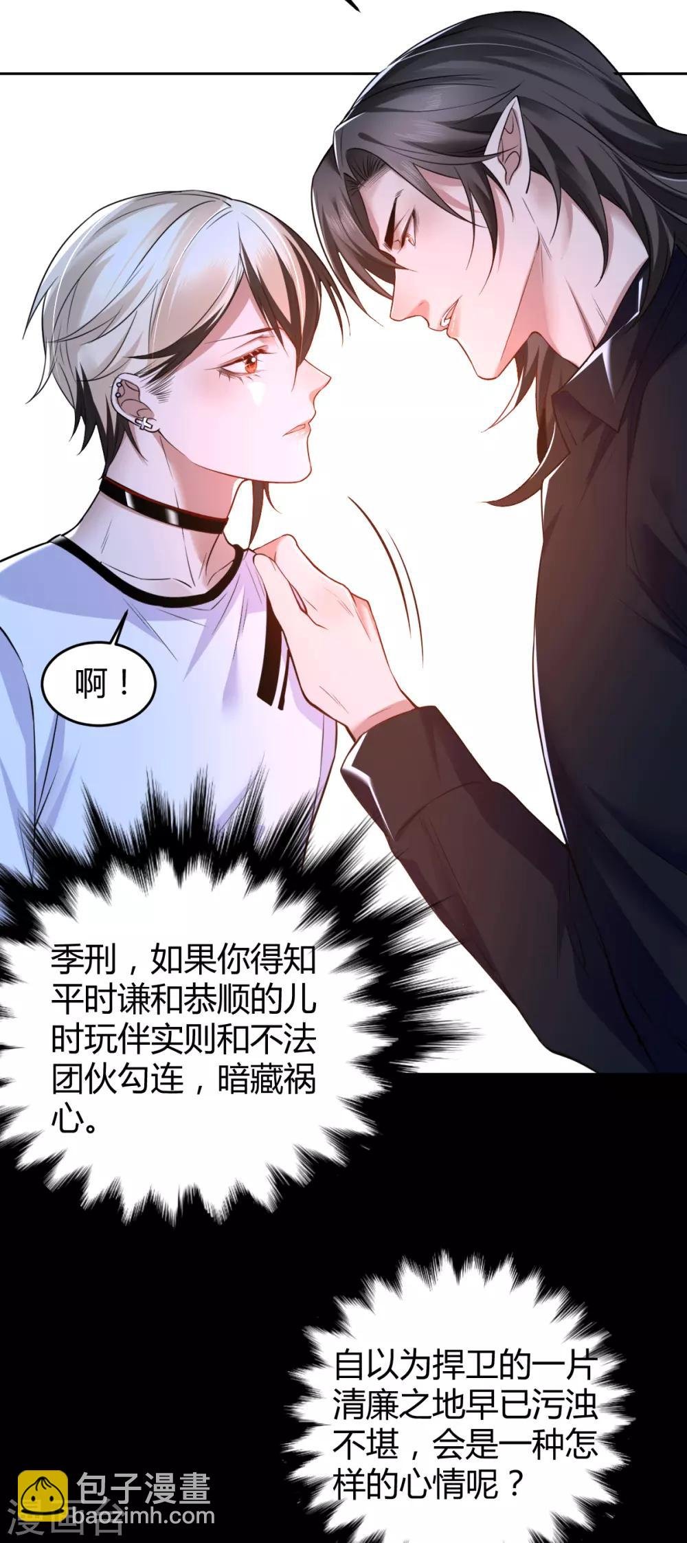 第72话 罪兽72