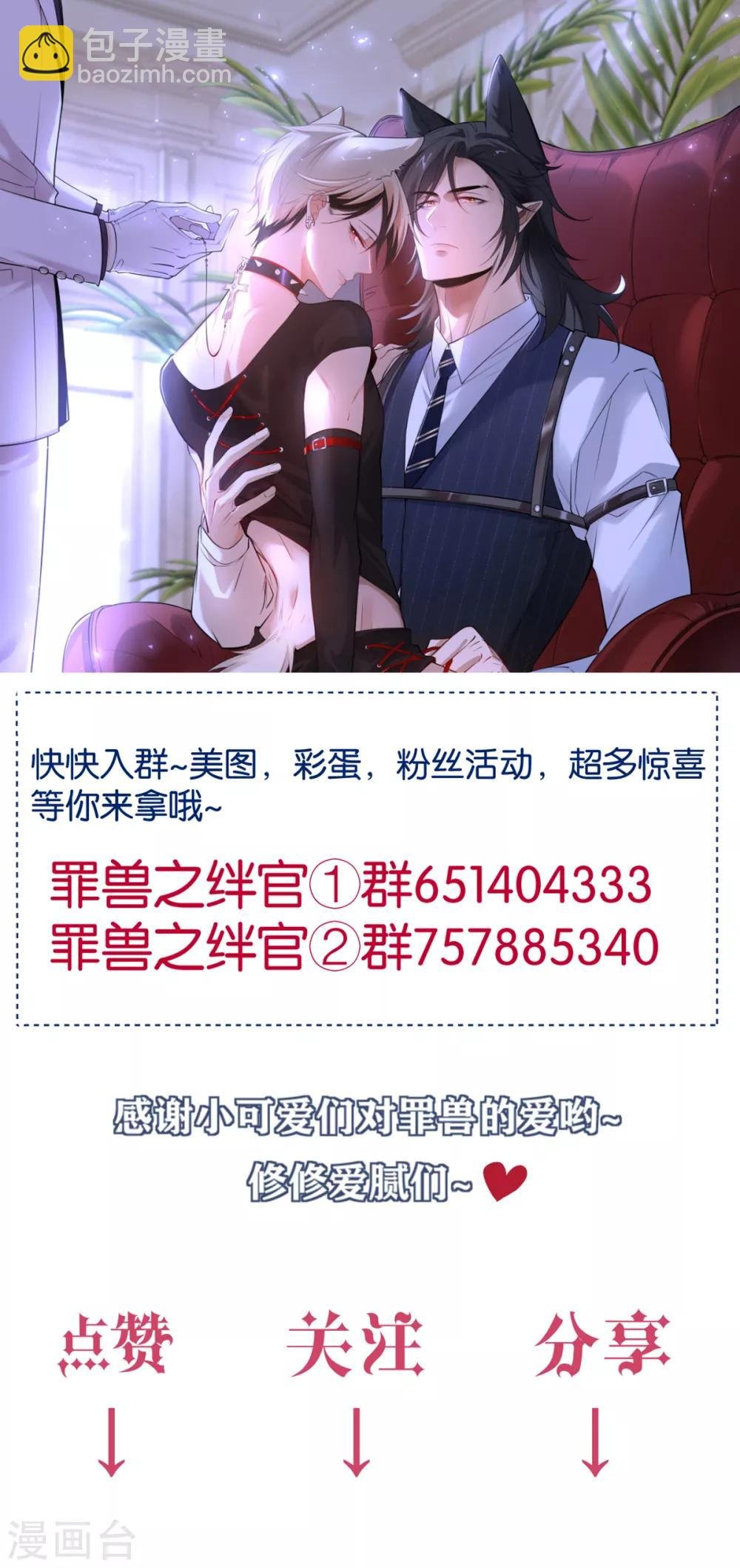 第72话 罪兽72