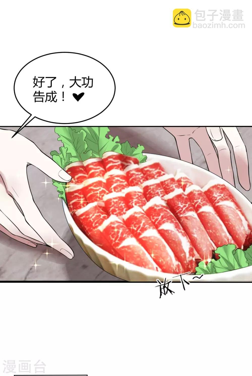 第73话 罪兽73