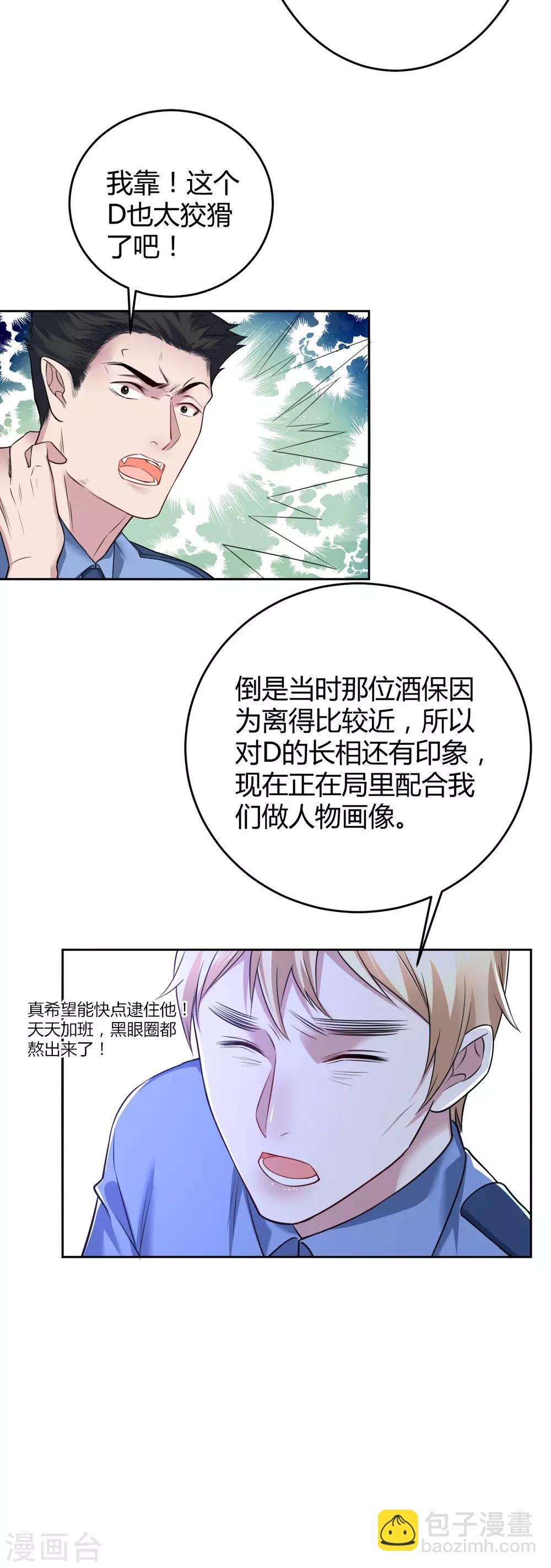 第73话 罪兽73