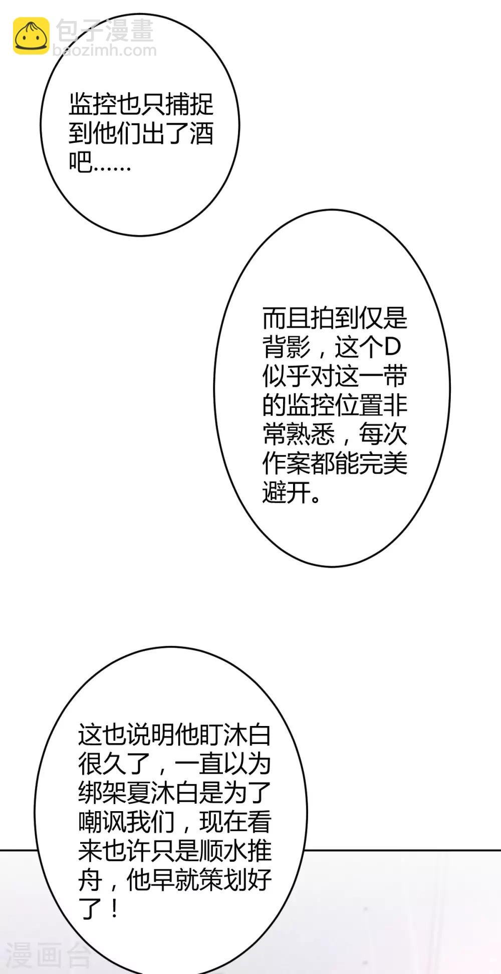 第73话 罪兽73