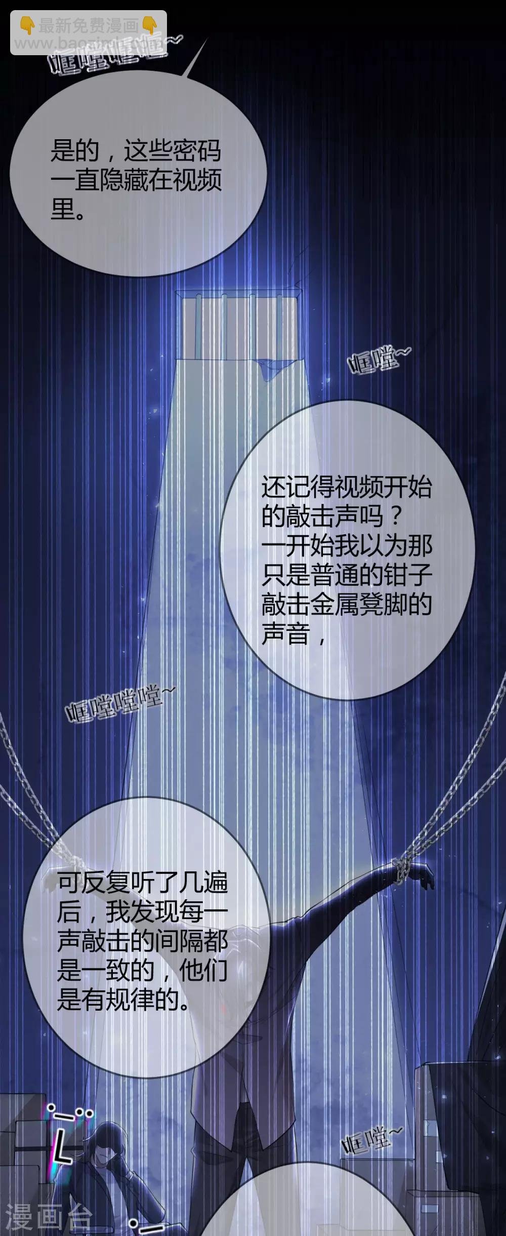 第73话 罪兽73