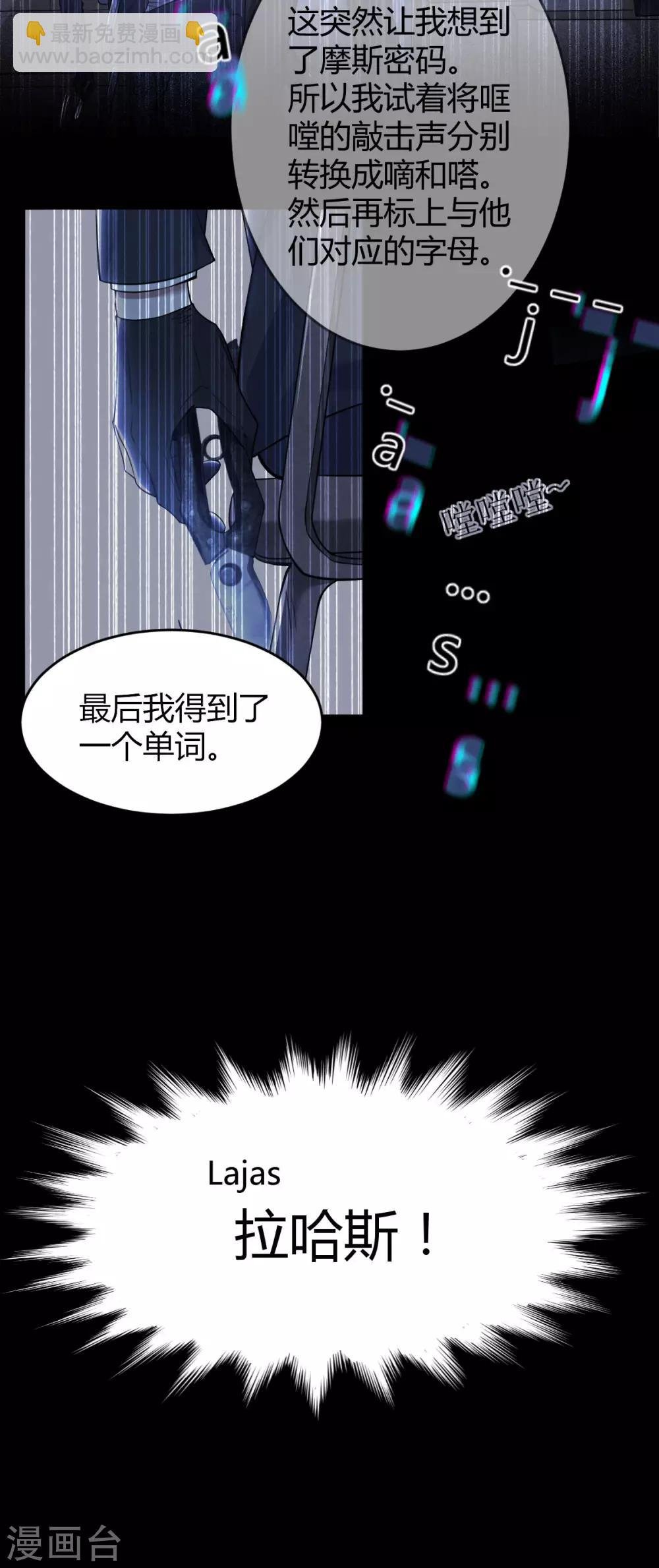 第73话 罪兽73