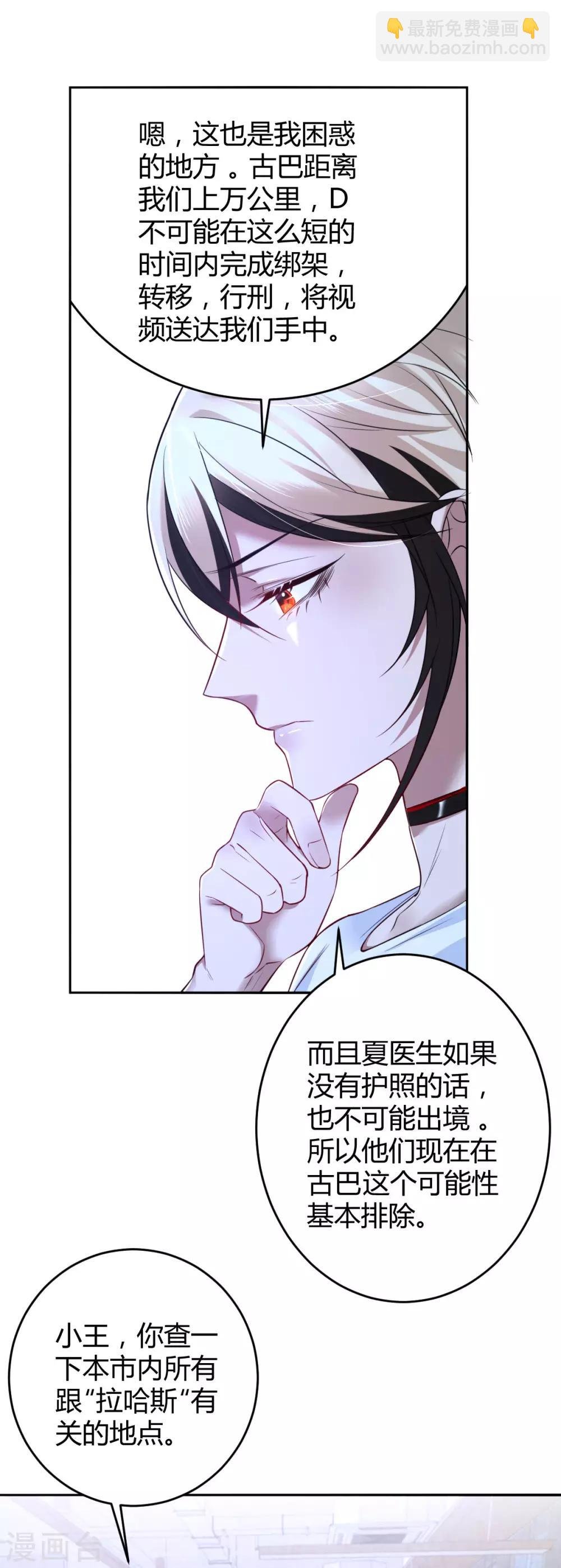 第74话 罪兽74