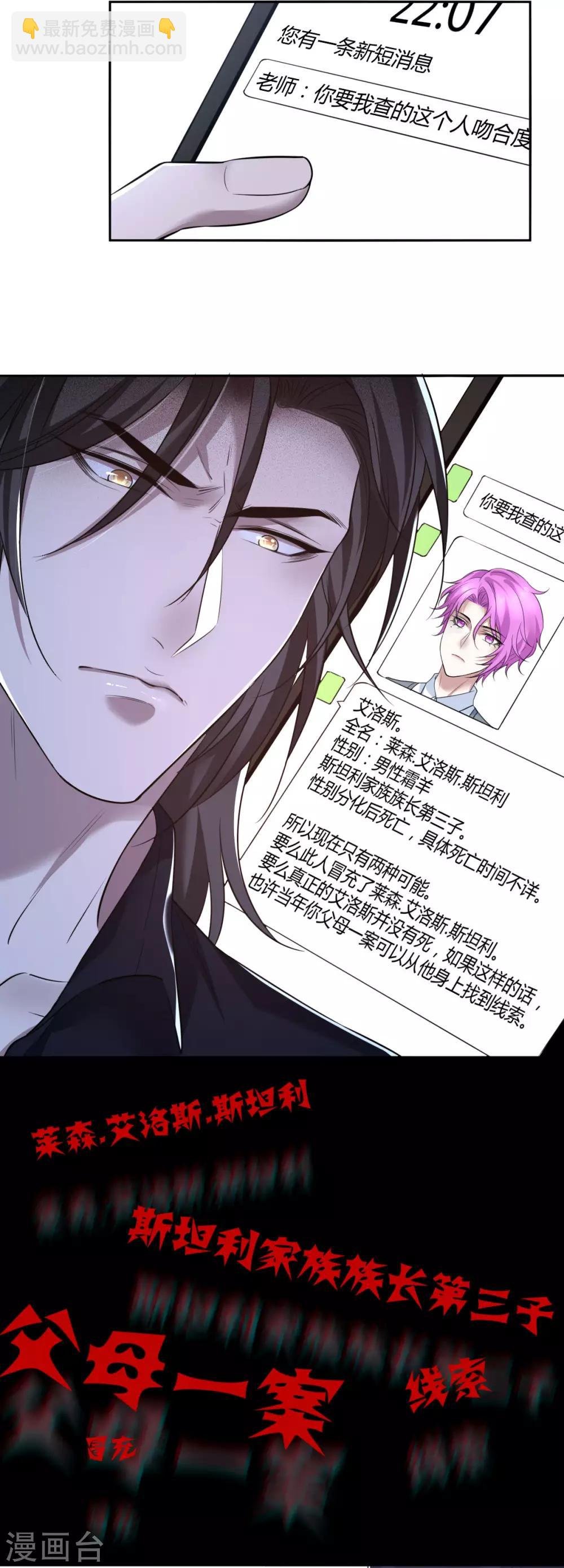 第74话 罪兽74