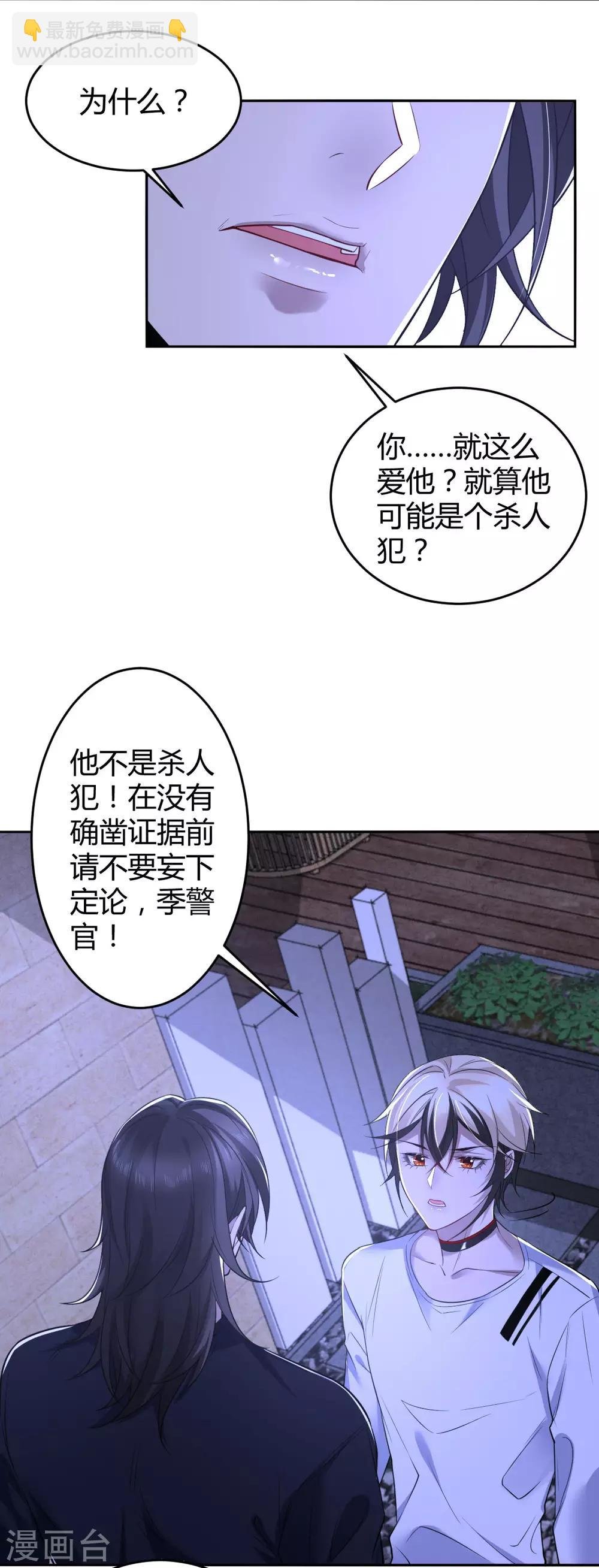 第74话 罪兽74