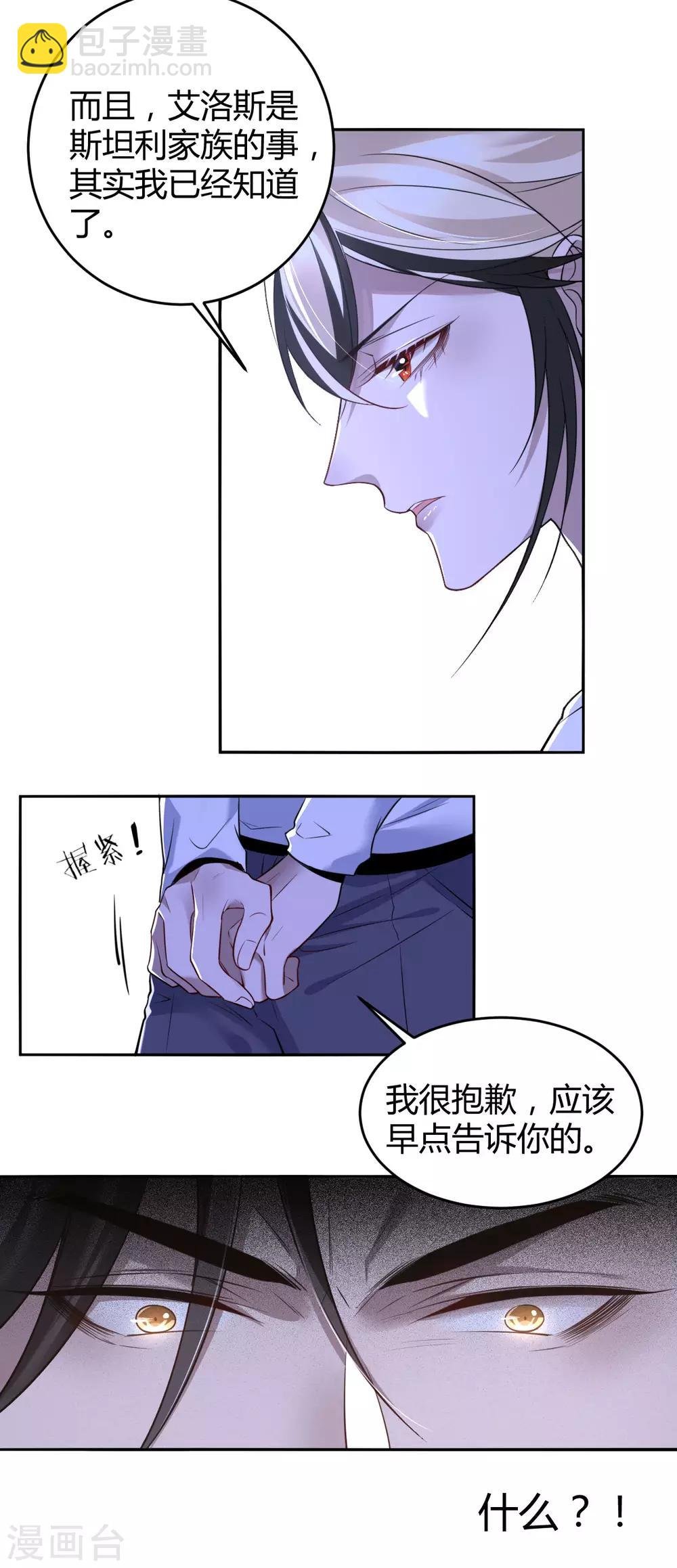 第74话 罪兽74