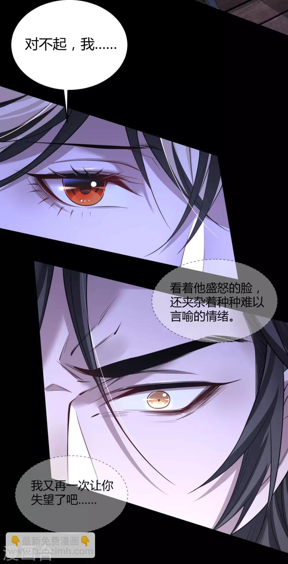 第74话 罪兽74