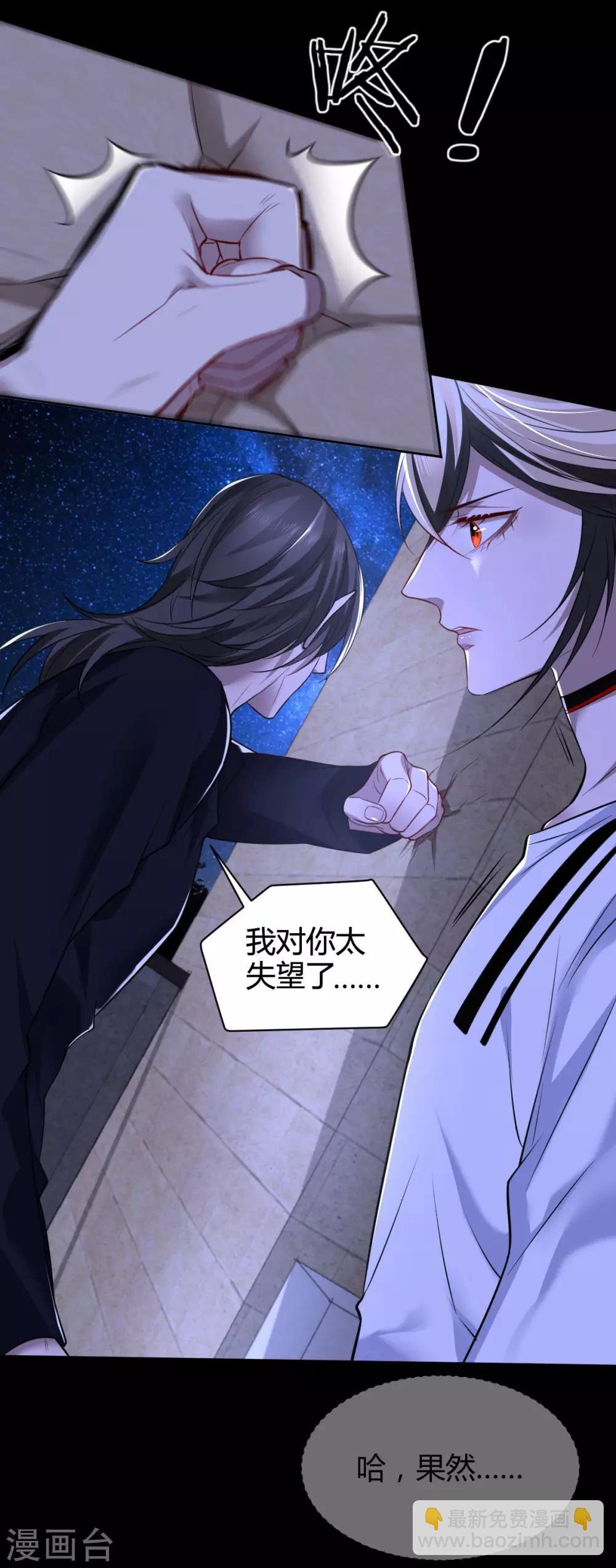 第74话 罪兽74