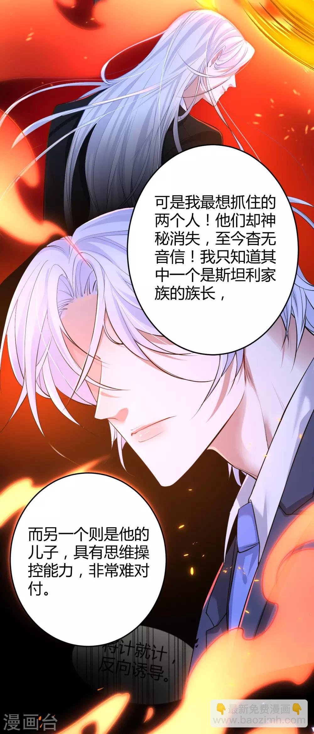 第74话 罪兽74