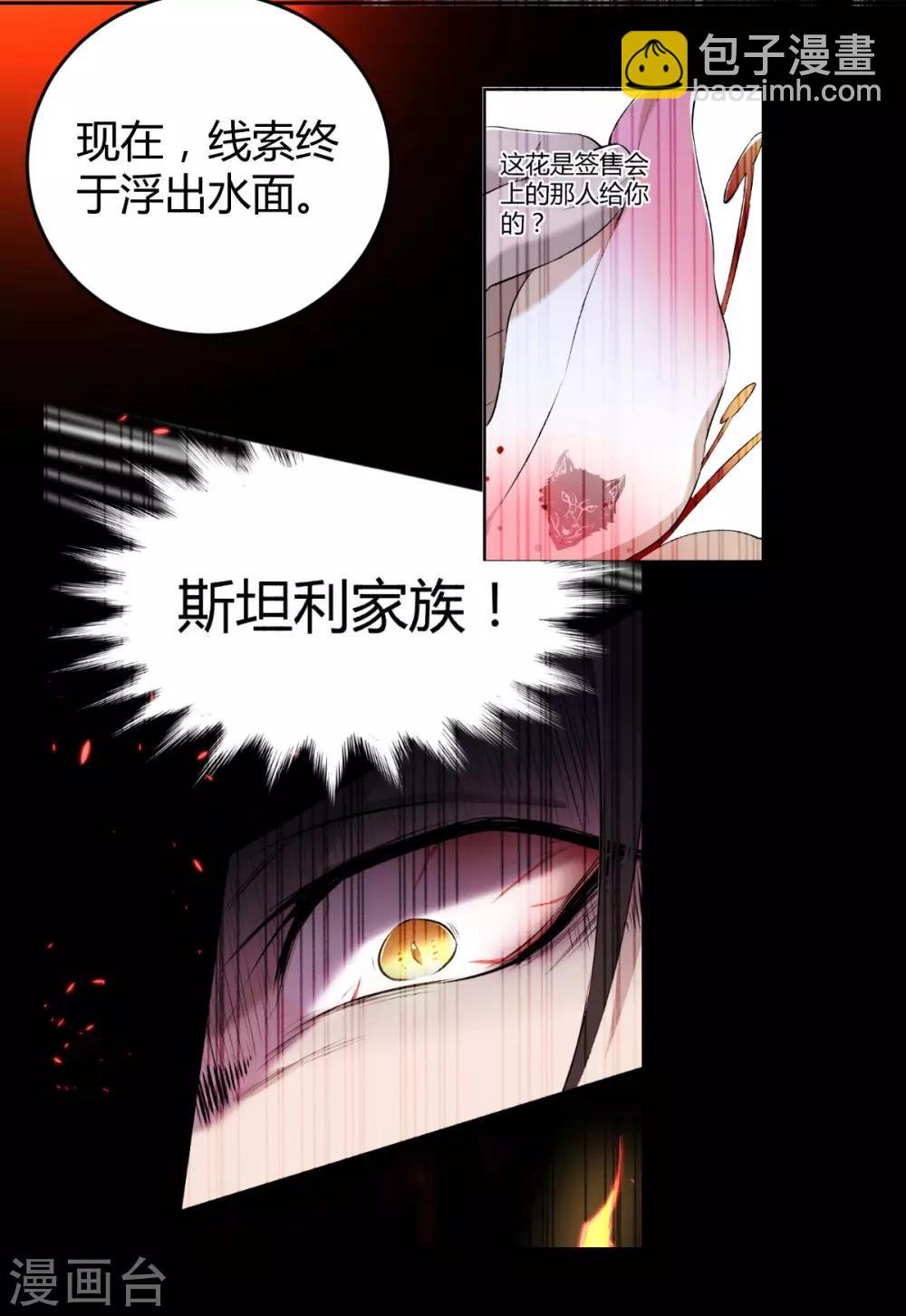 第74话 罪兽74