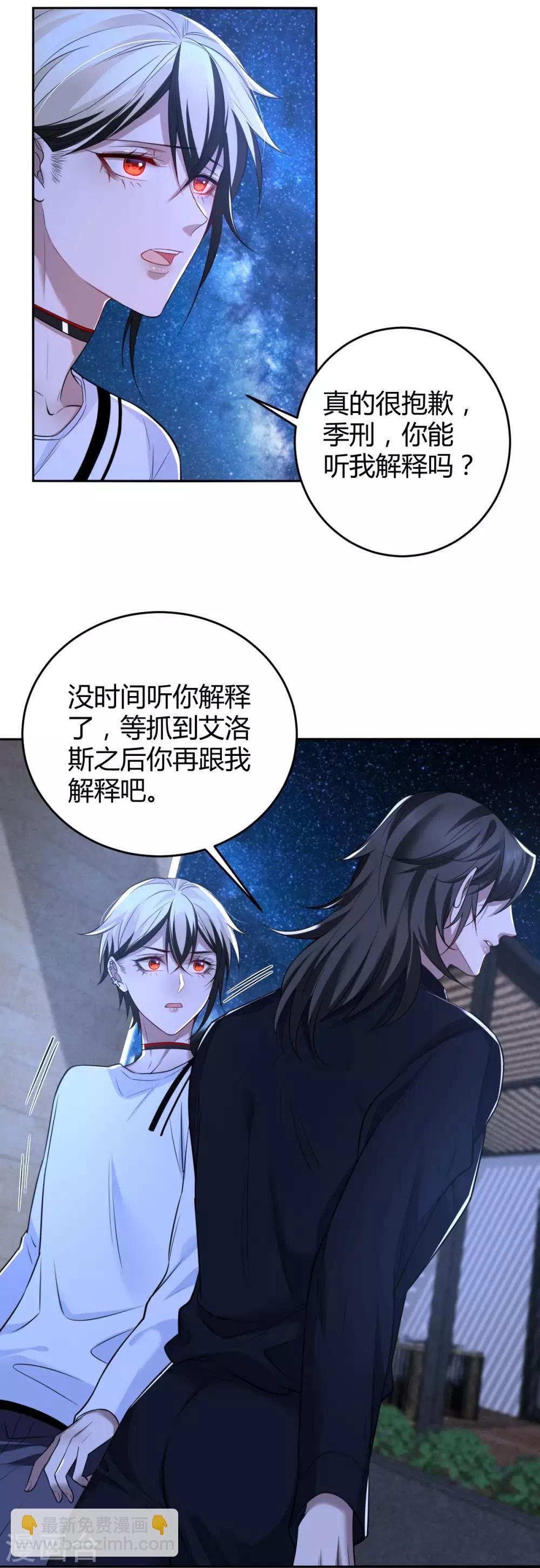 第74话 罪兽74