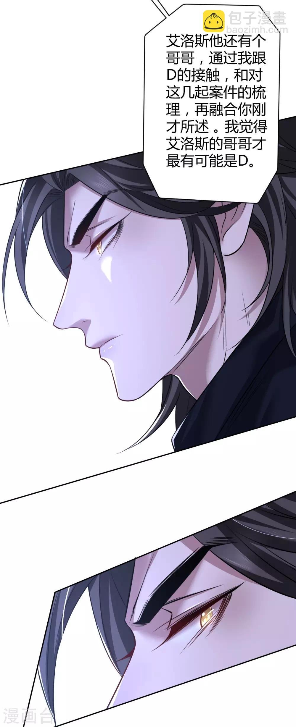 第74话 罪兽74