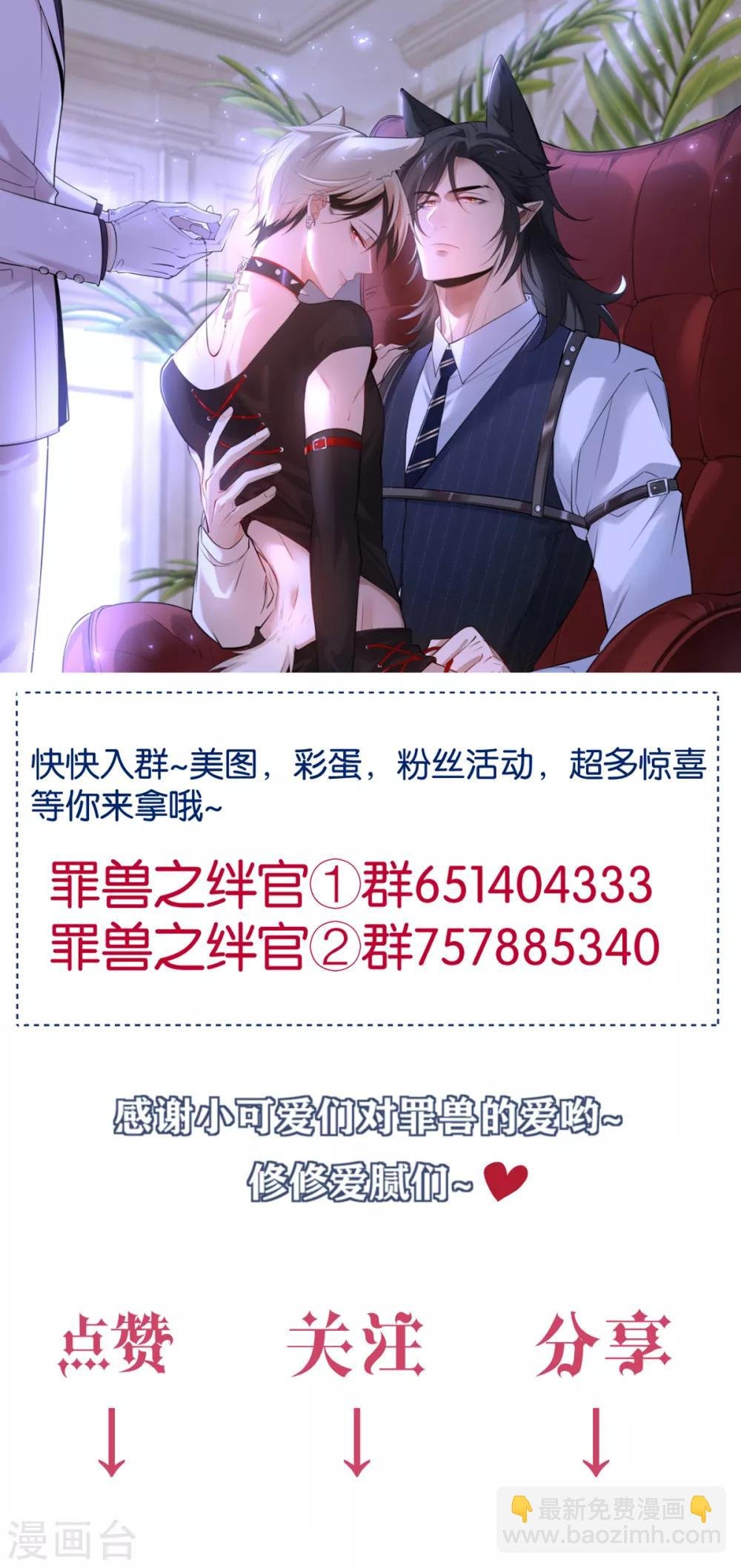 第74话 罪兽74