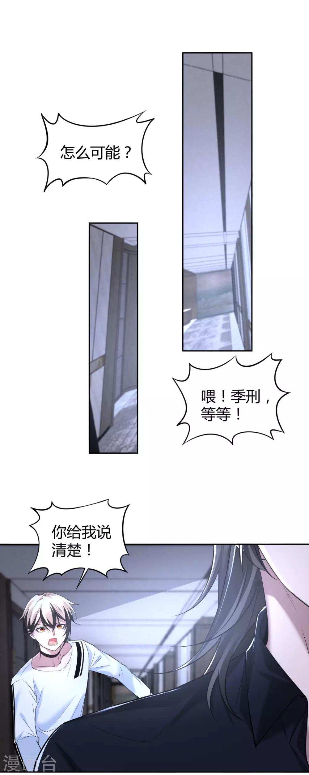 第75话 罪兽75