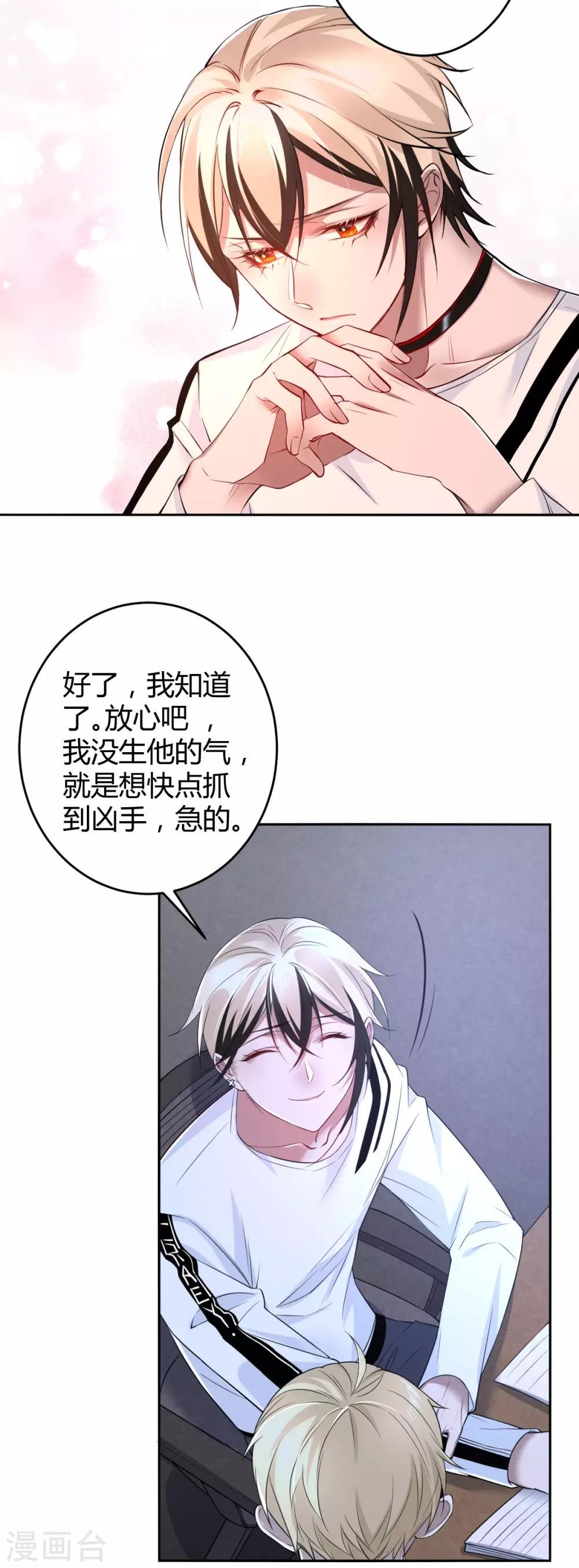 第75话 罪兽75
