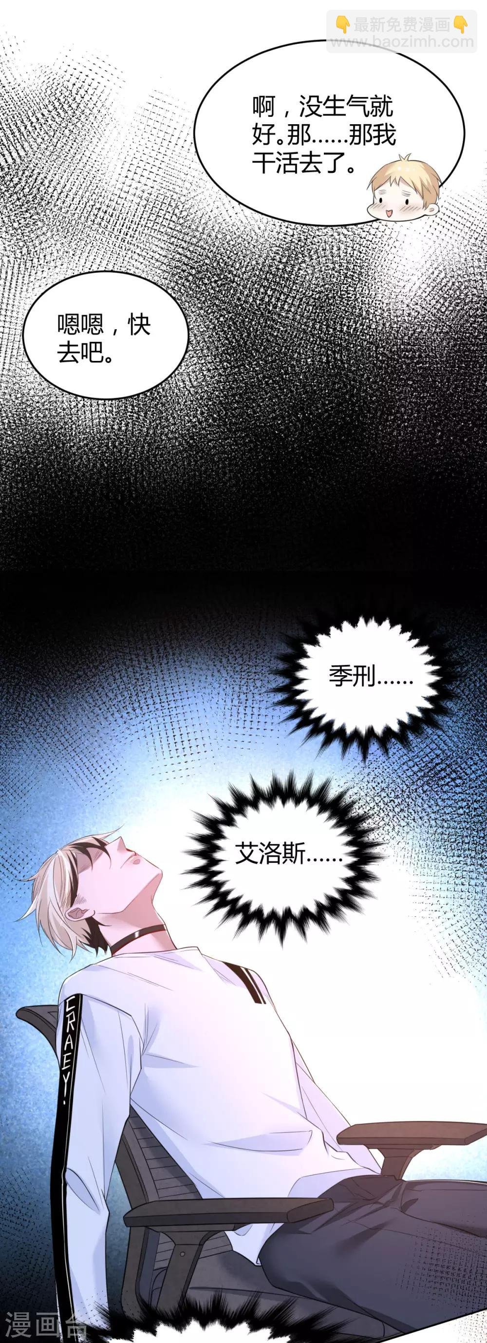 第75话 罪兽75
