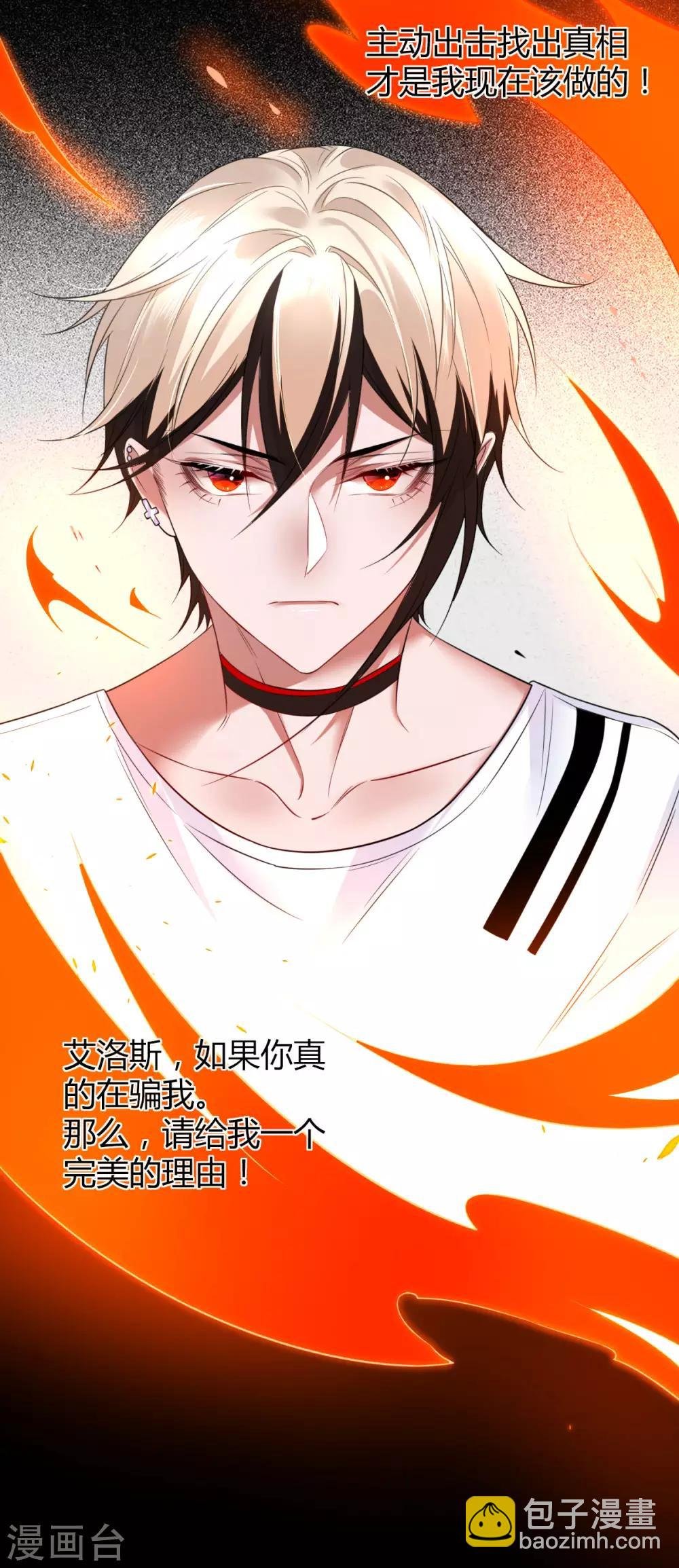 第75话 罪兽75